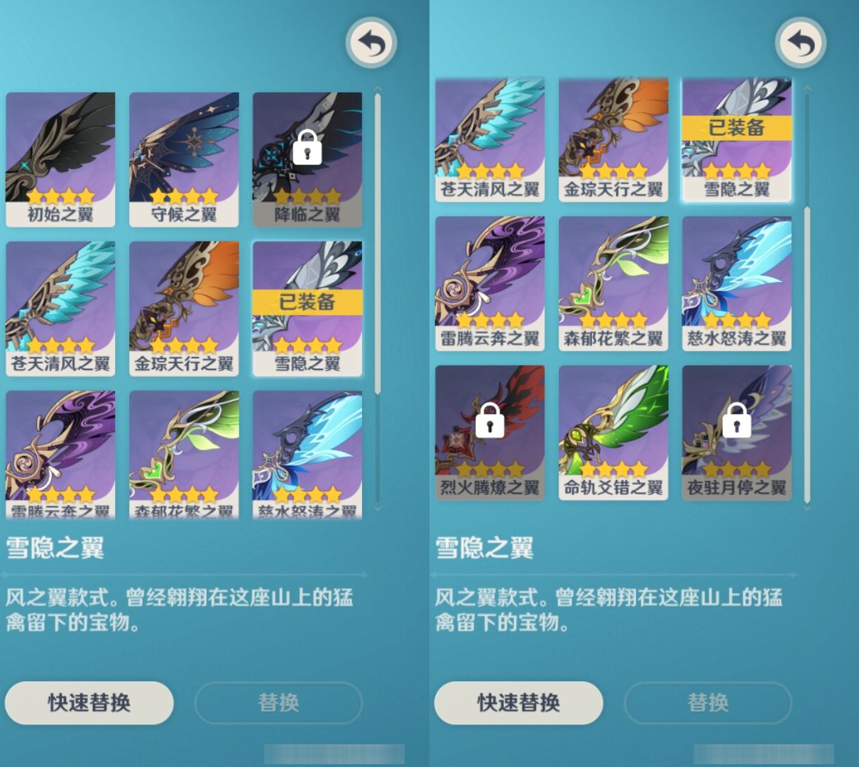 YSMK41897原神账号详情图8