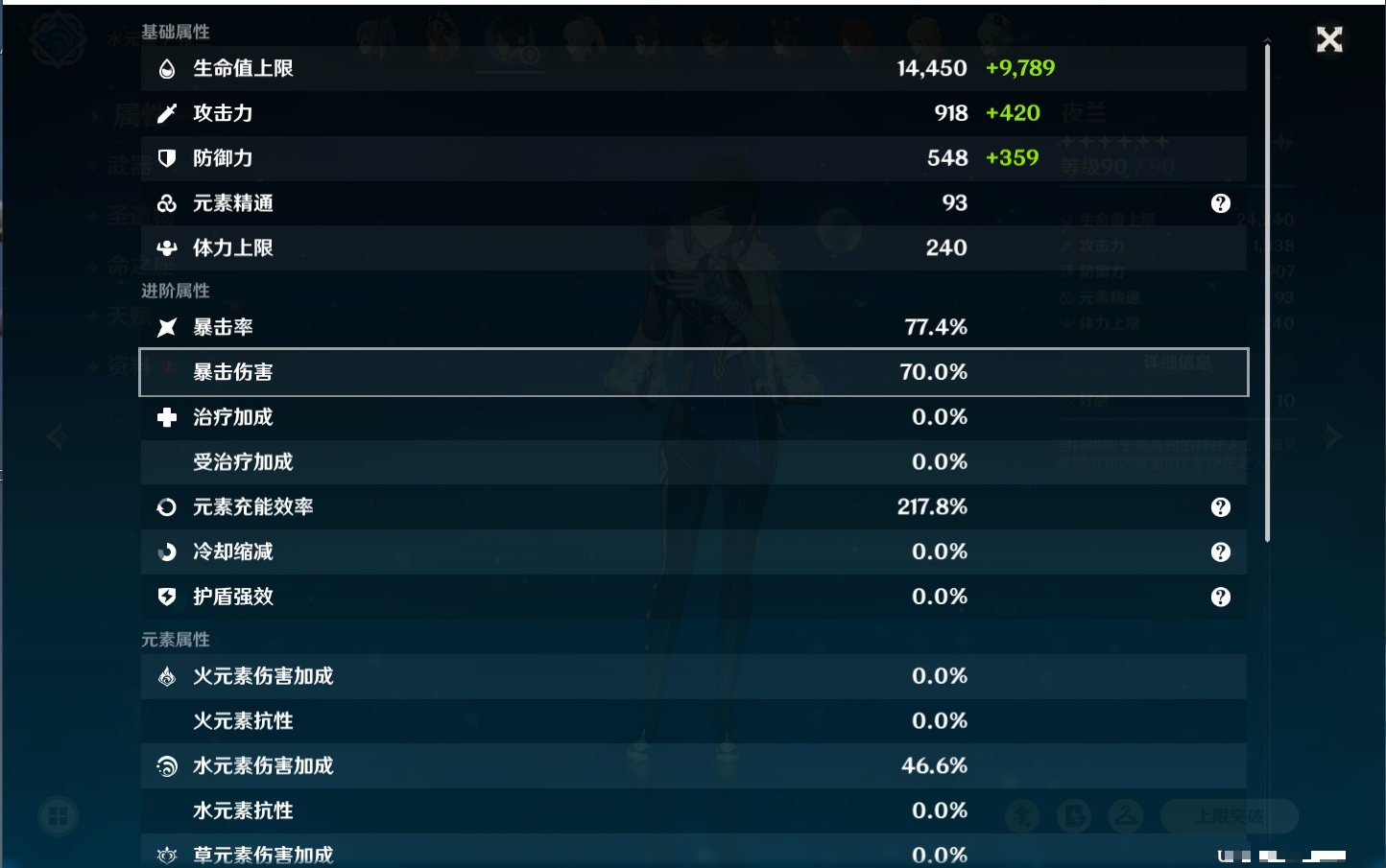 YSMK41907原神账号详情图35