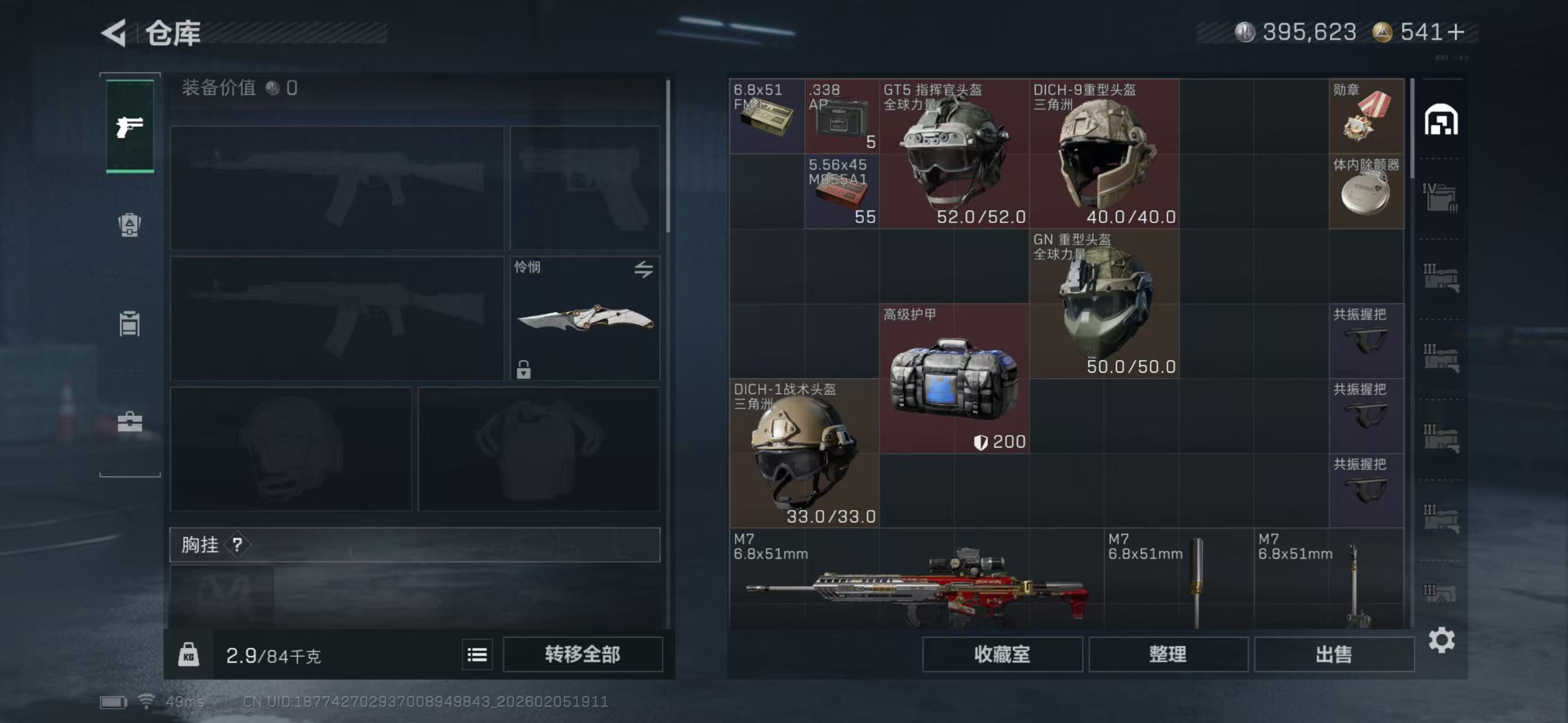 SJZCMW436911三角洲行动账号详情图15