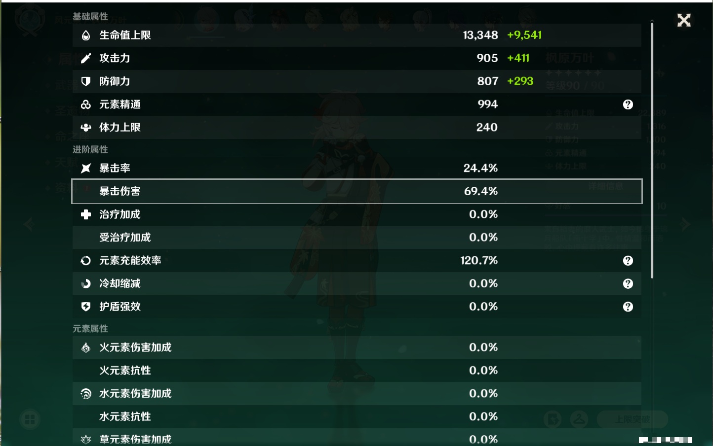 YSMK41908原神账号详情图30