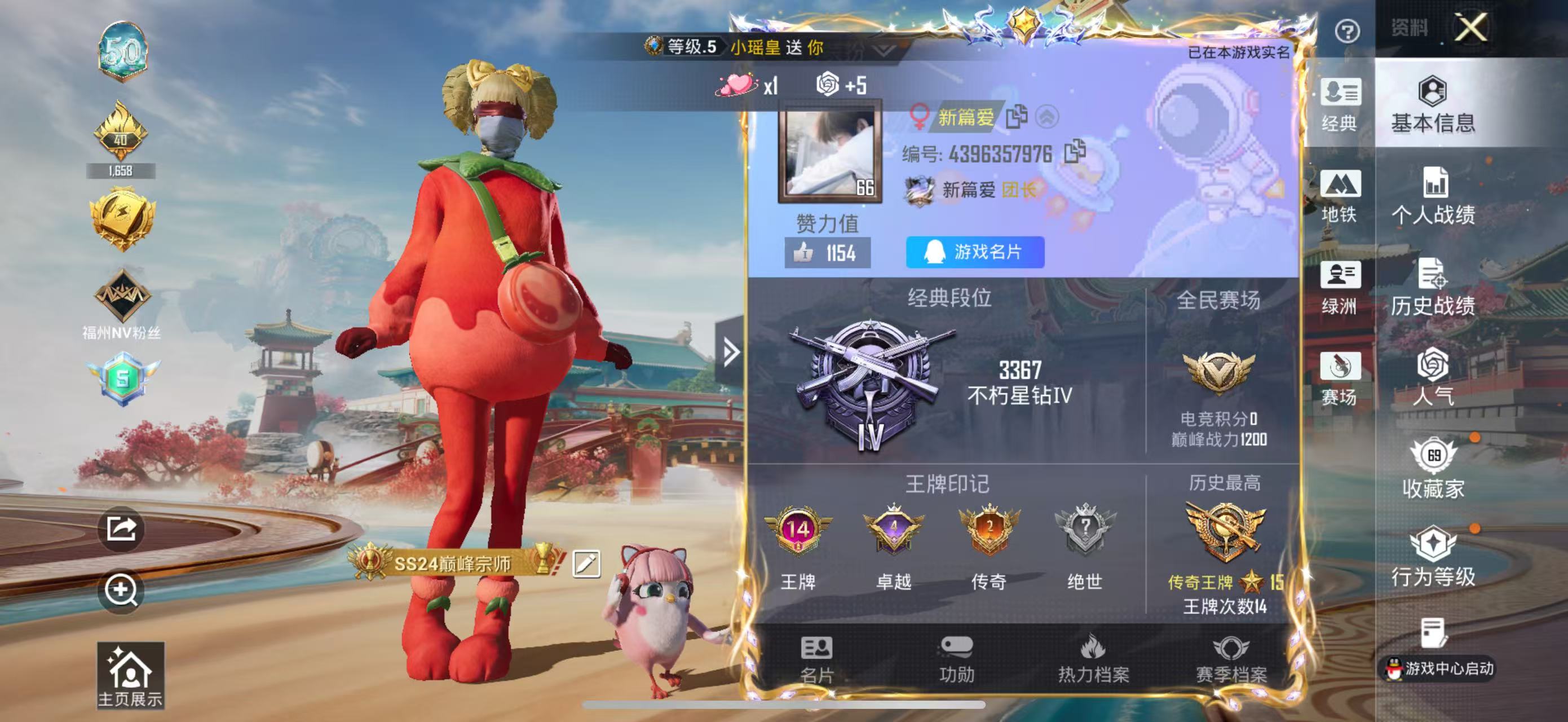 HPSJ469366和平精英账号详情图5