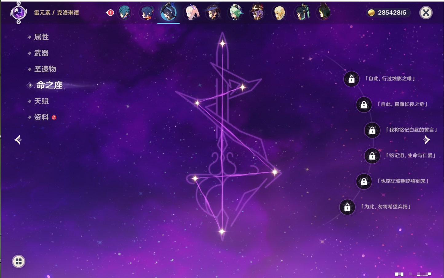 YSMK41903原神账号详情图51