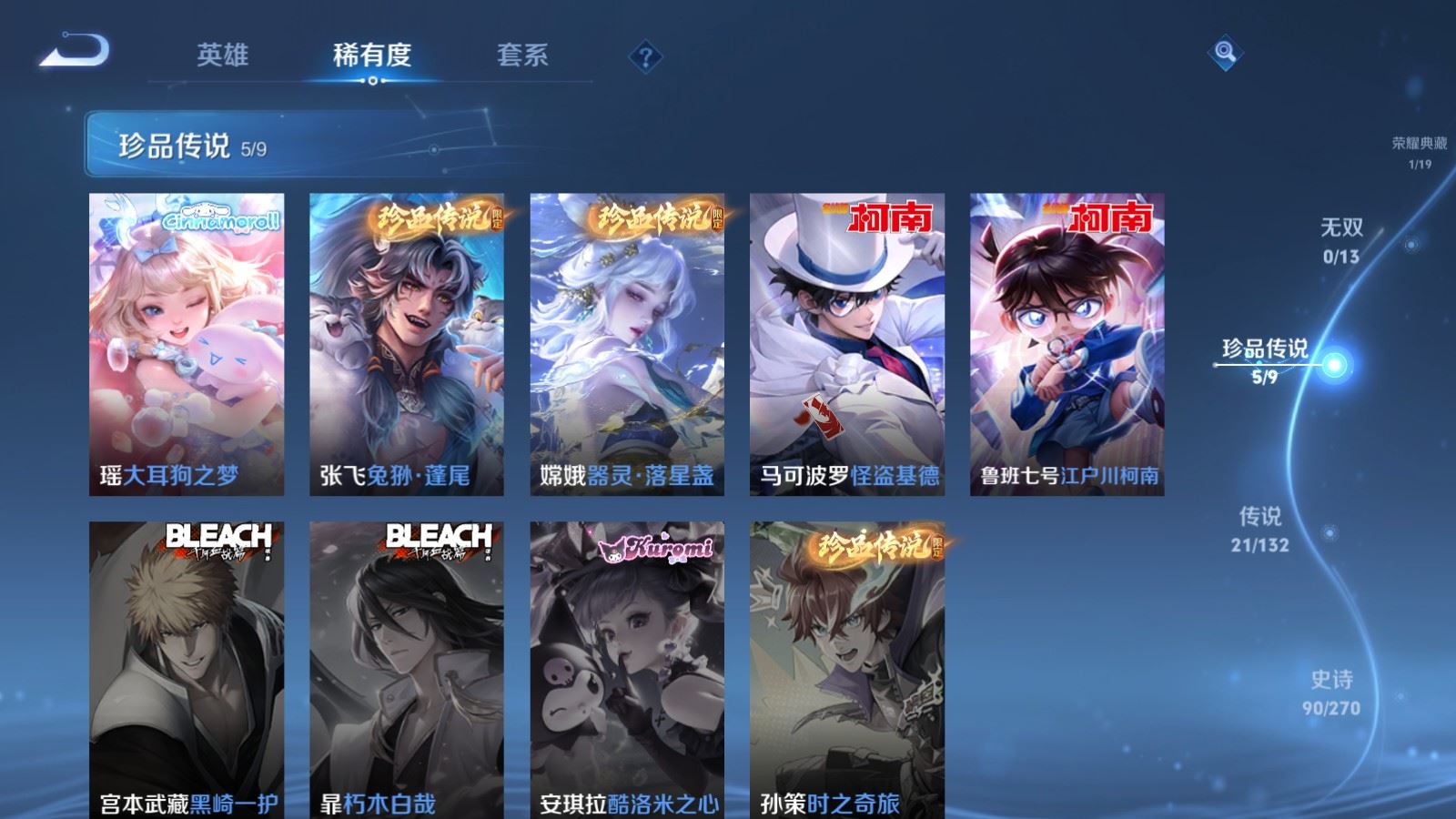 WZCMW4138315王者荣耀账号详情图10