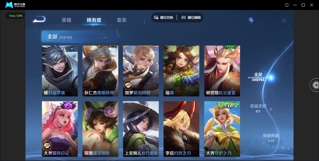 WZCMW4132819王者荣耀账号详情图24 WZCMW4132819王者荣耀账号详情图24