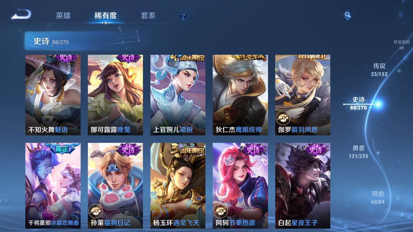 WZCMW4137936王者荣耀账号详情图16