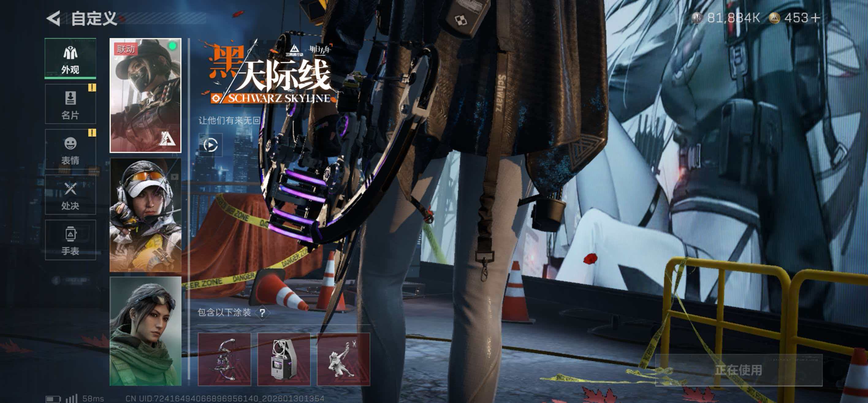 SJZCMW437008三角洲行动账号详情图4