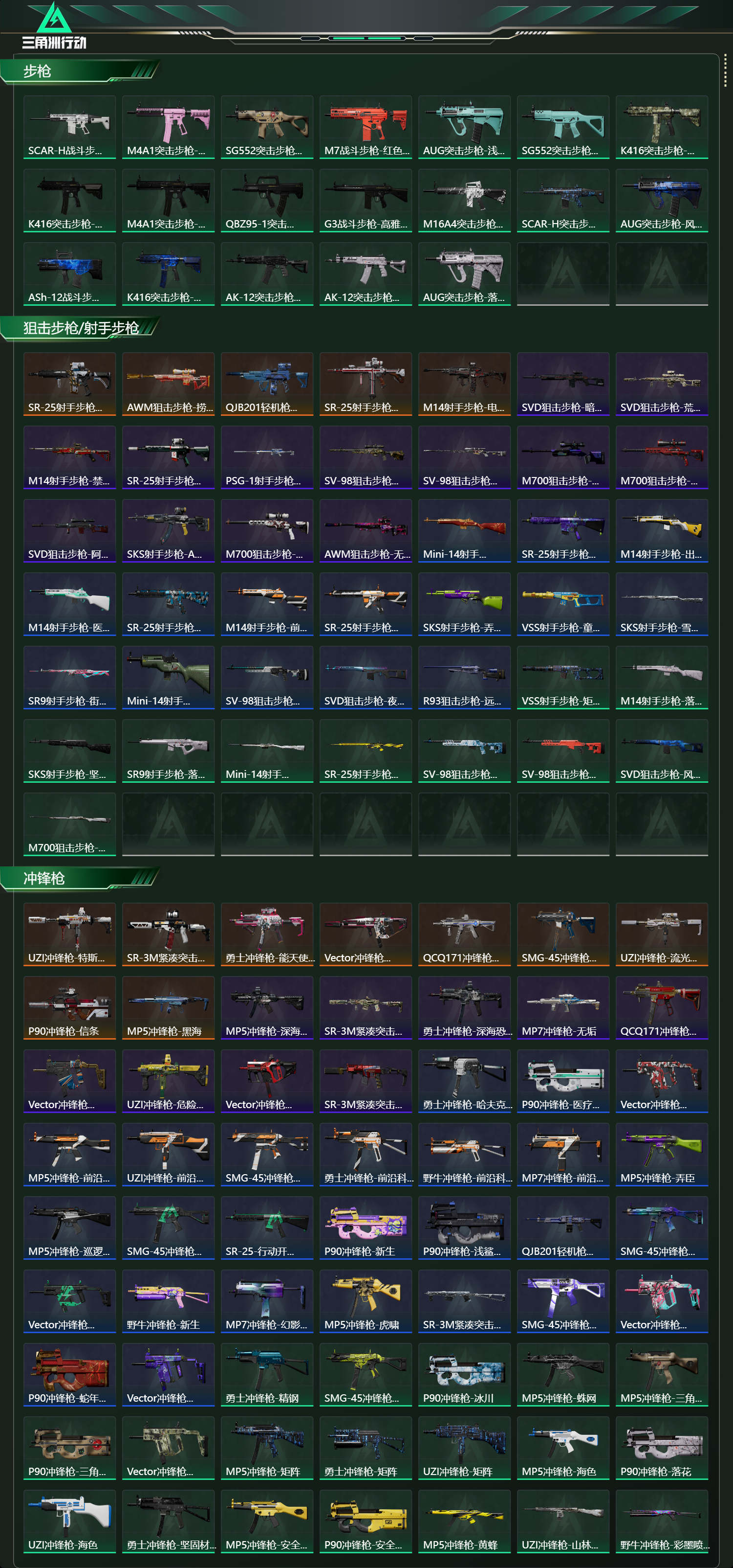 SJZCMW437039三角洲行动账号详情图20