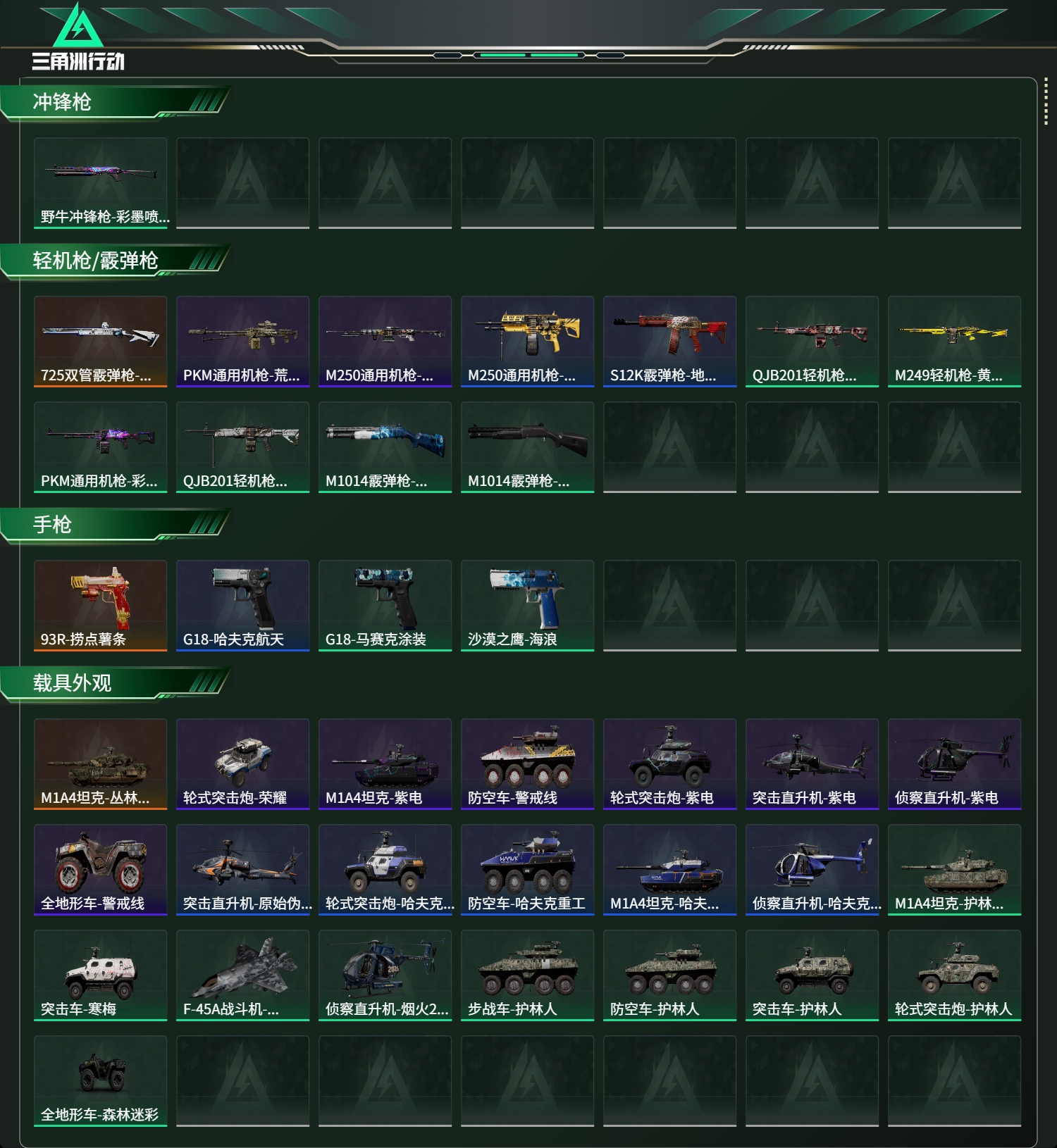 SJZCMW436920三角洲行动账号详情图13