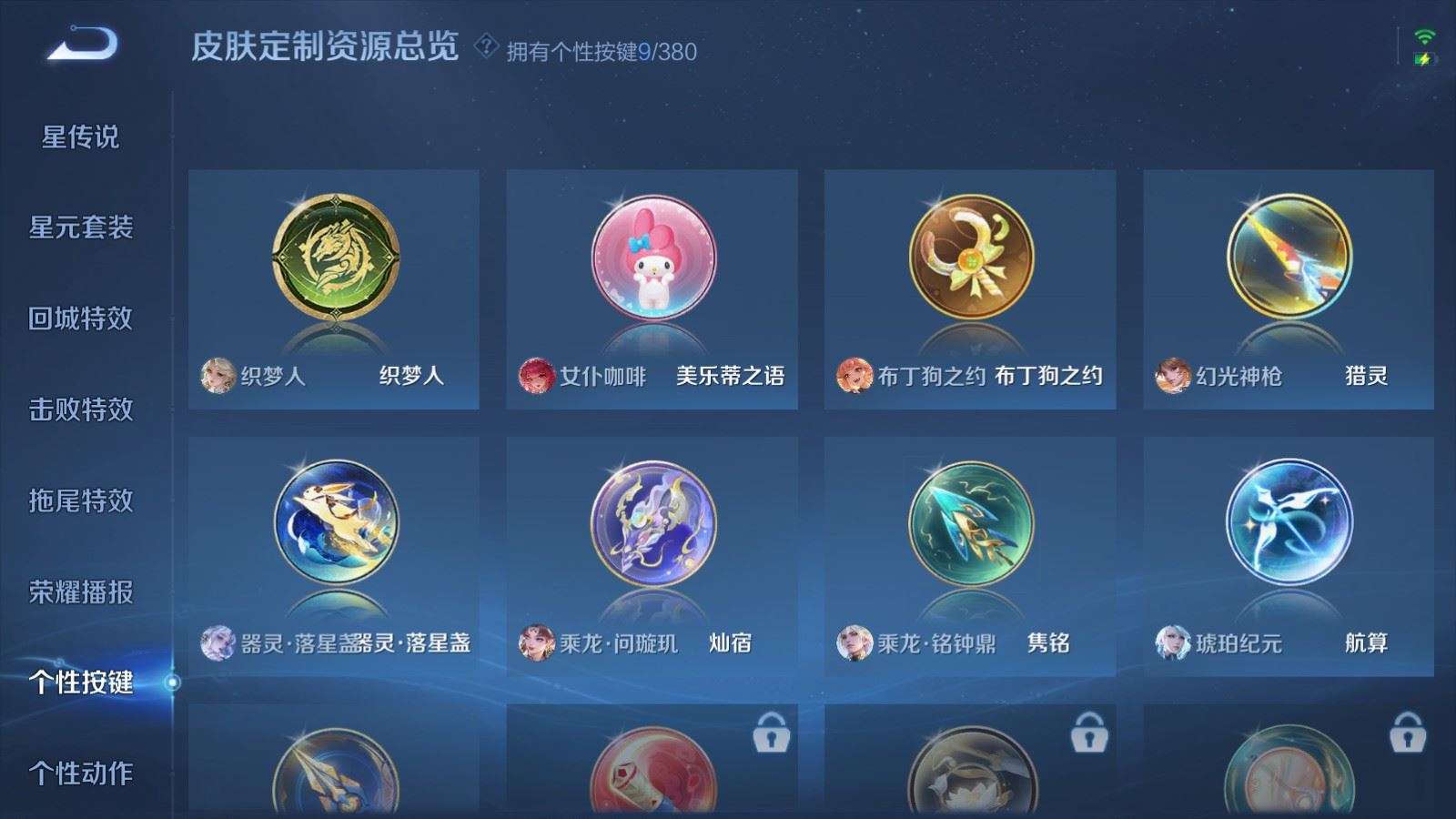 WZCMW4138323王者荣耀账号详情图13