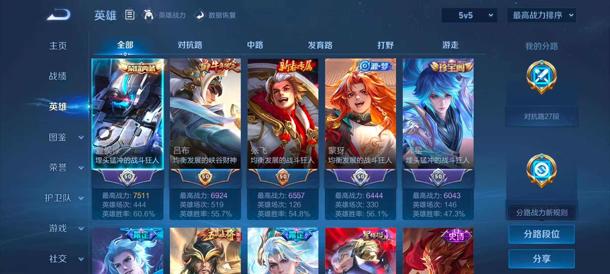 WZCMW4131380王者荣耀账号详情图6