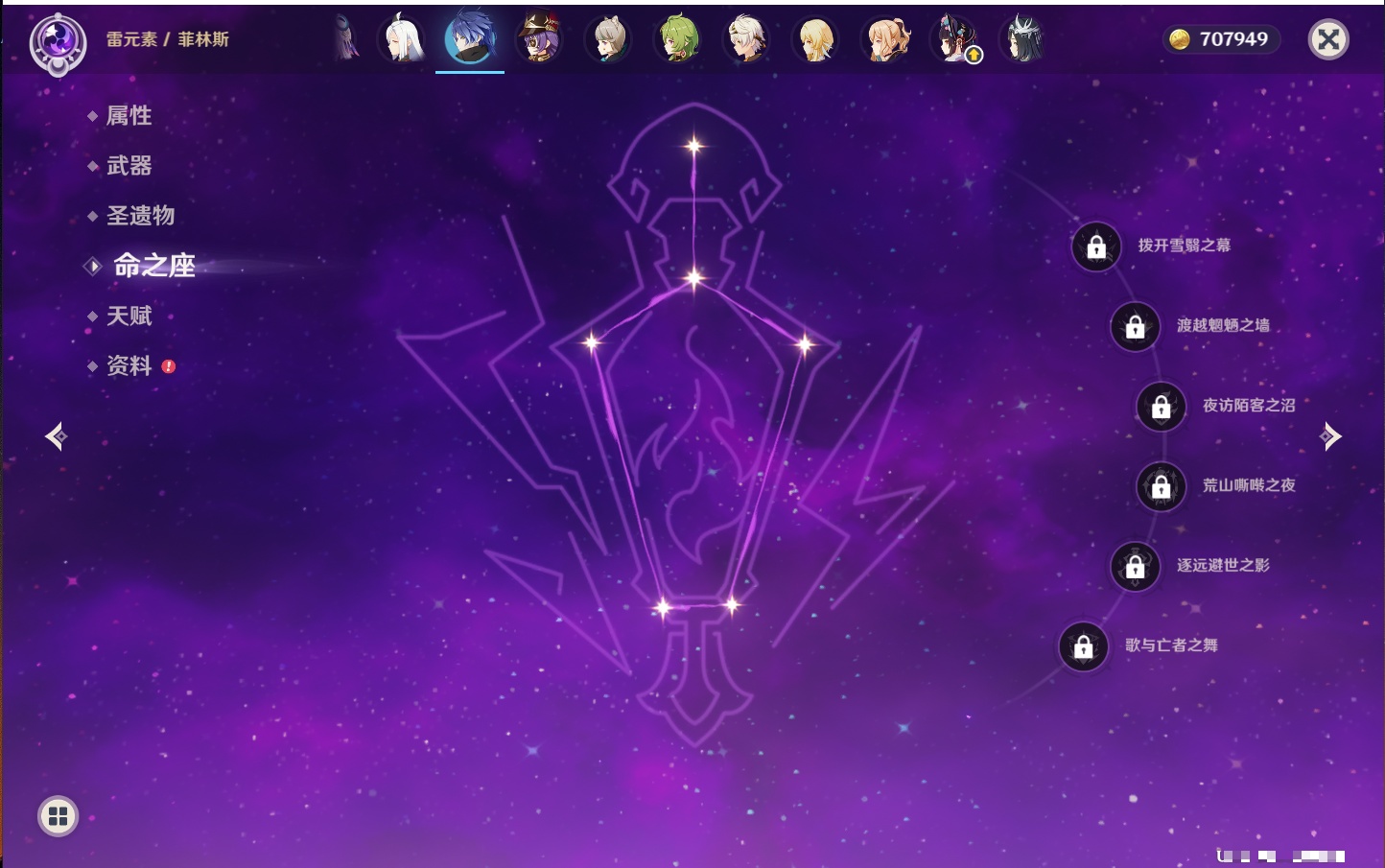 YSMK41901原神账号详情图40