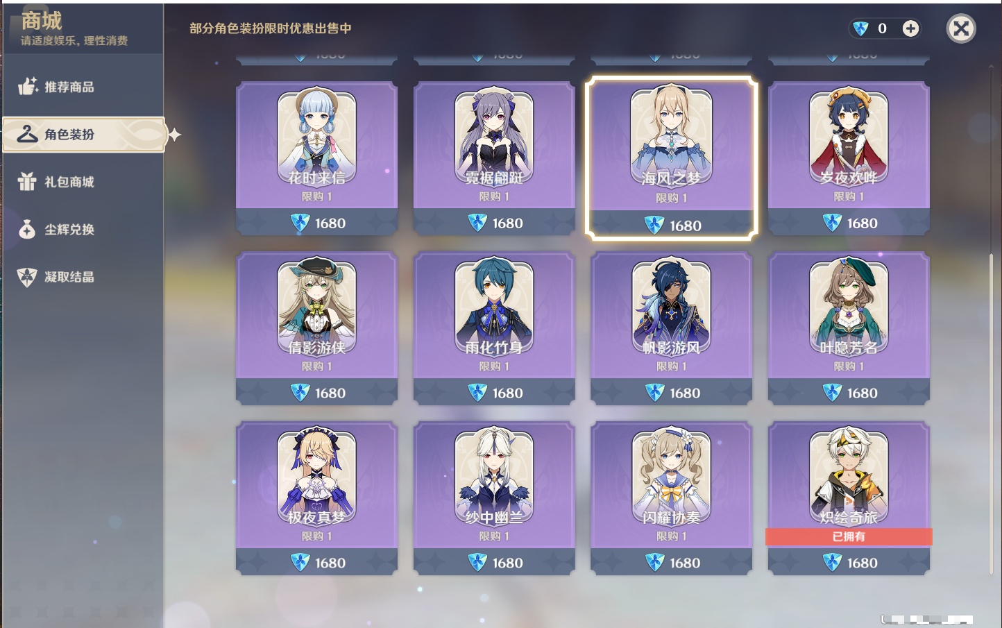 YSMK41909原神账号详情图39