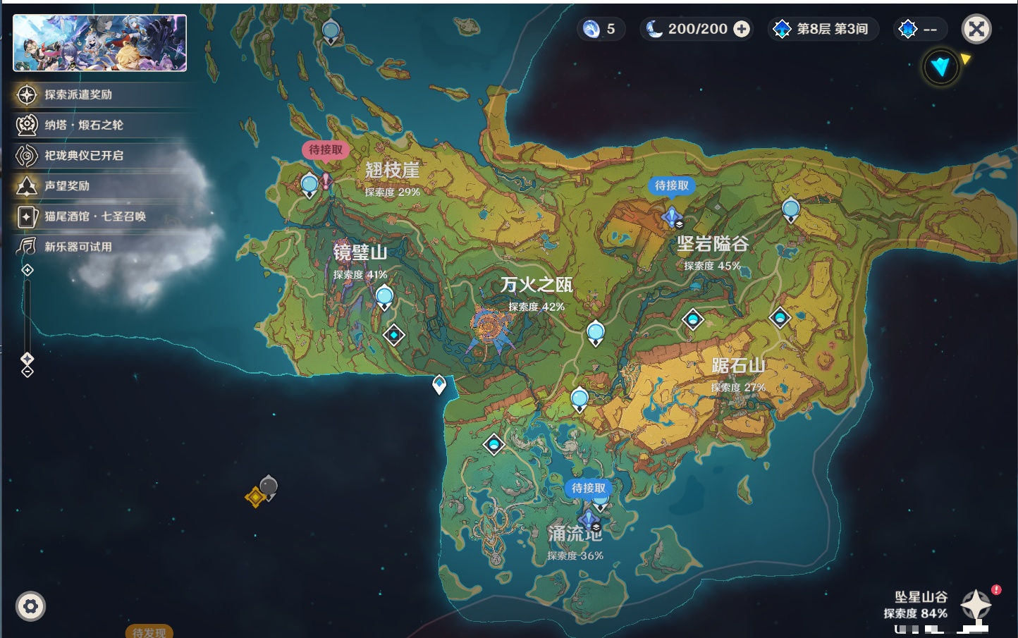 YSMK41907原神账号详情图6