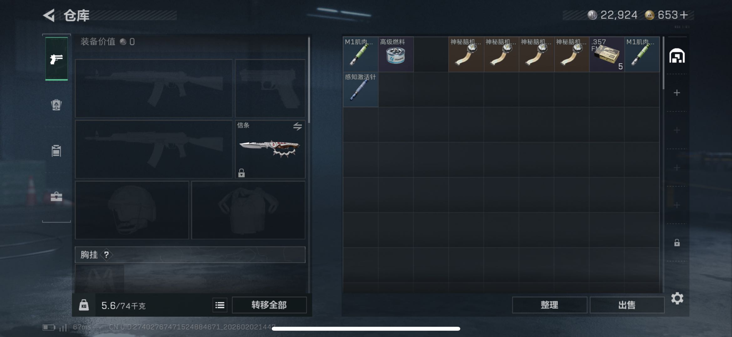 SJZCMW437066三角洲行动账号详情图3