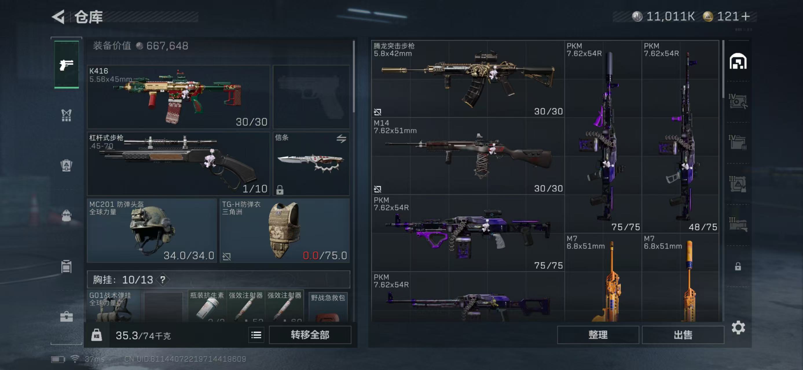 SJZCMW436949三角洲行动账号详情图13