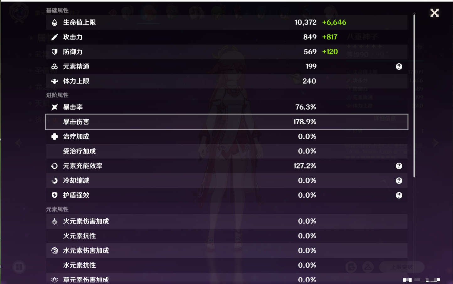 YSMK41903原神账号详情图12