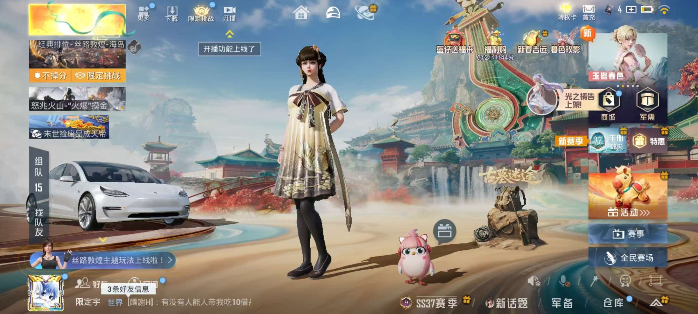 HPCMW470635和平精英账号详情图3