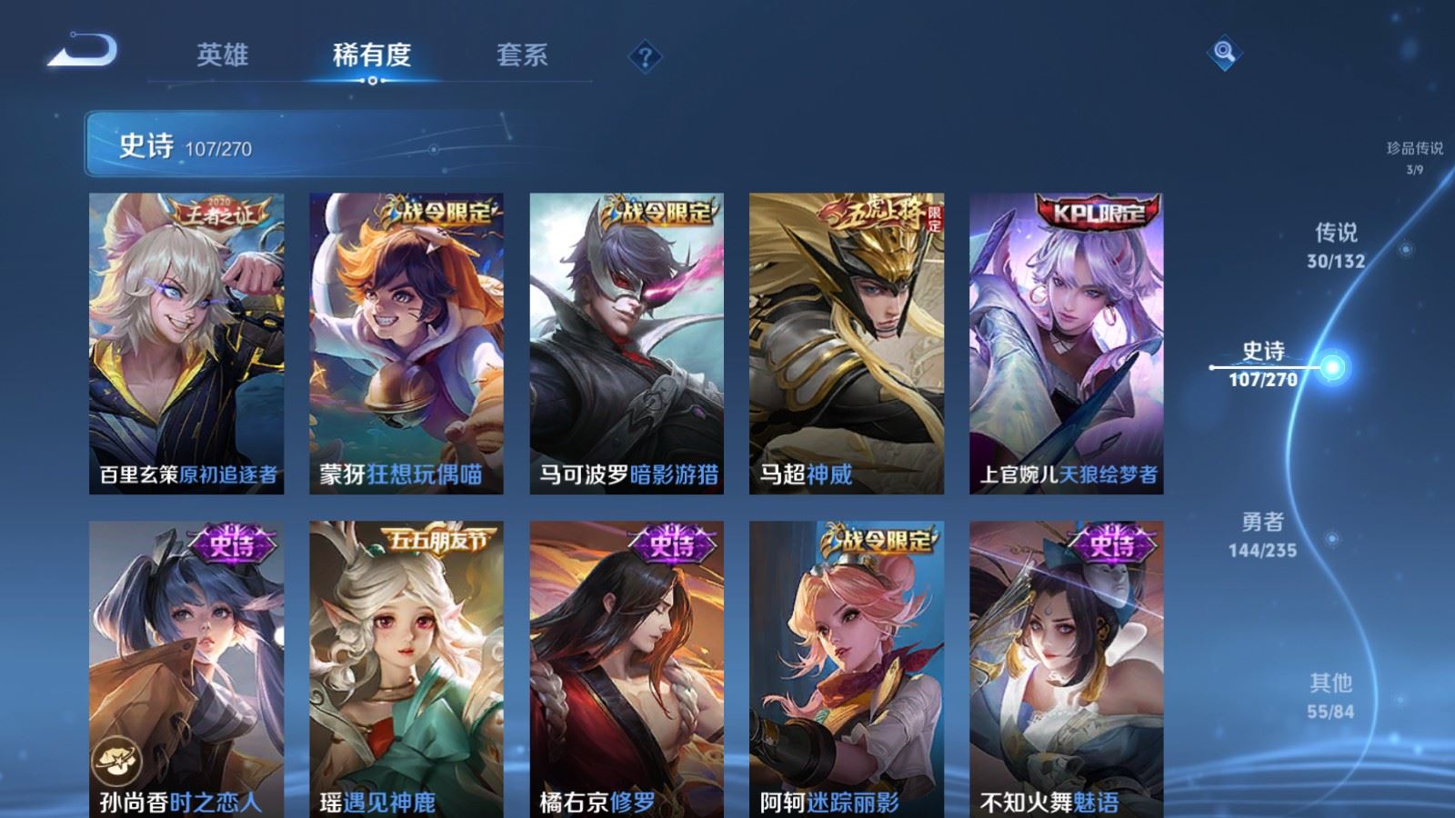 WZCMW4138303王者荣耀账号详情图17