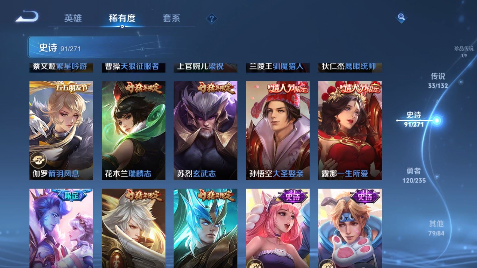 WZCMW4137897王者荣耀账号详情图15