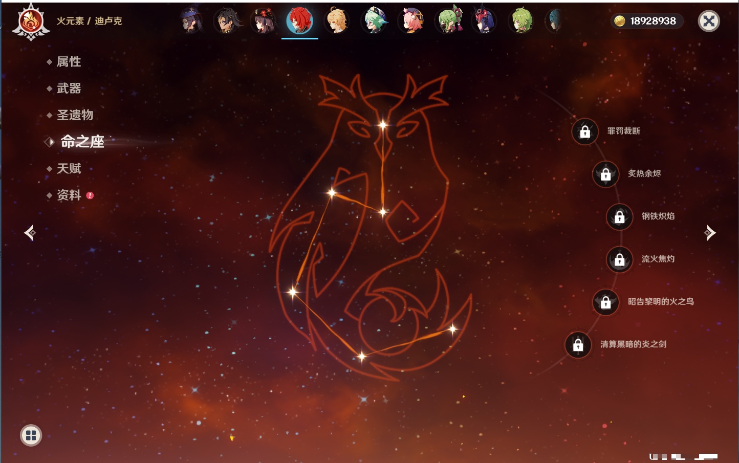 YSMK41907原神账号详情图33