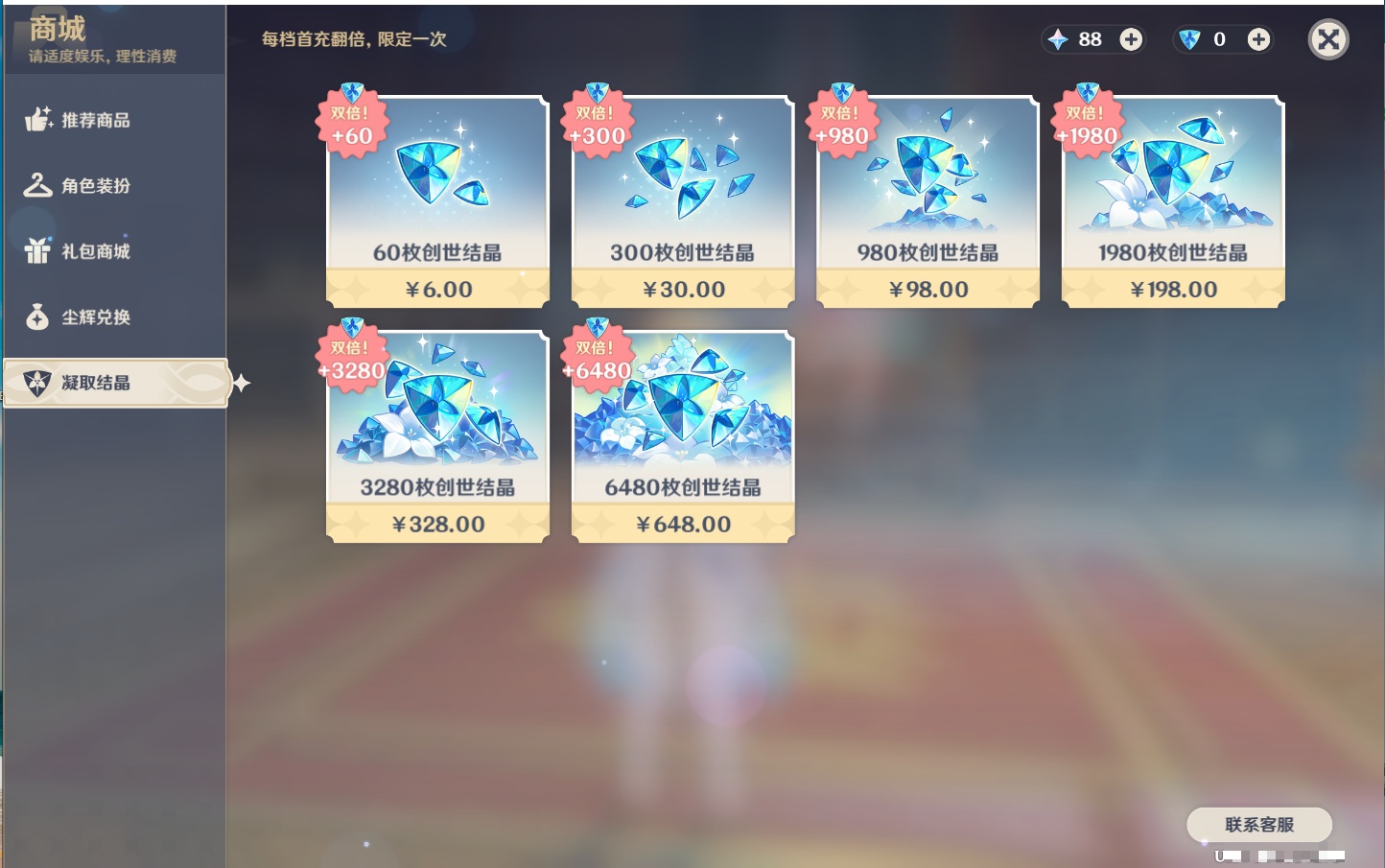 YSMK41905原神账号详情图9