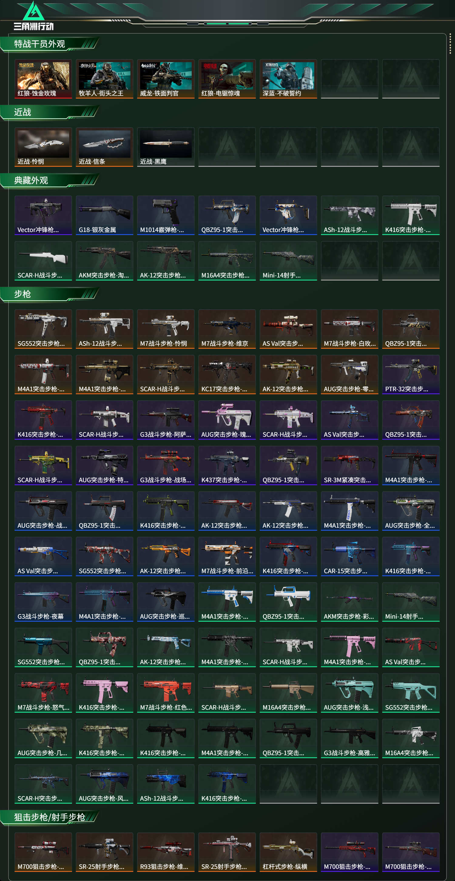 SJZCMW437378三角洲行动账号详情图10