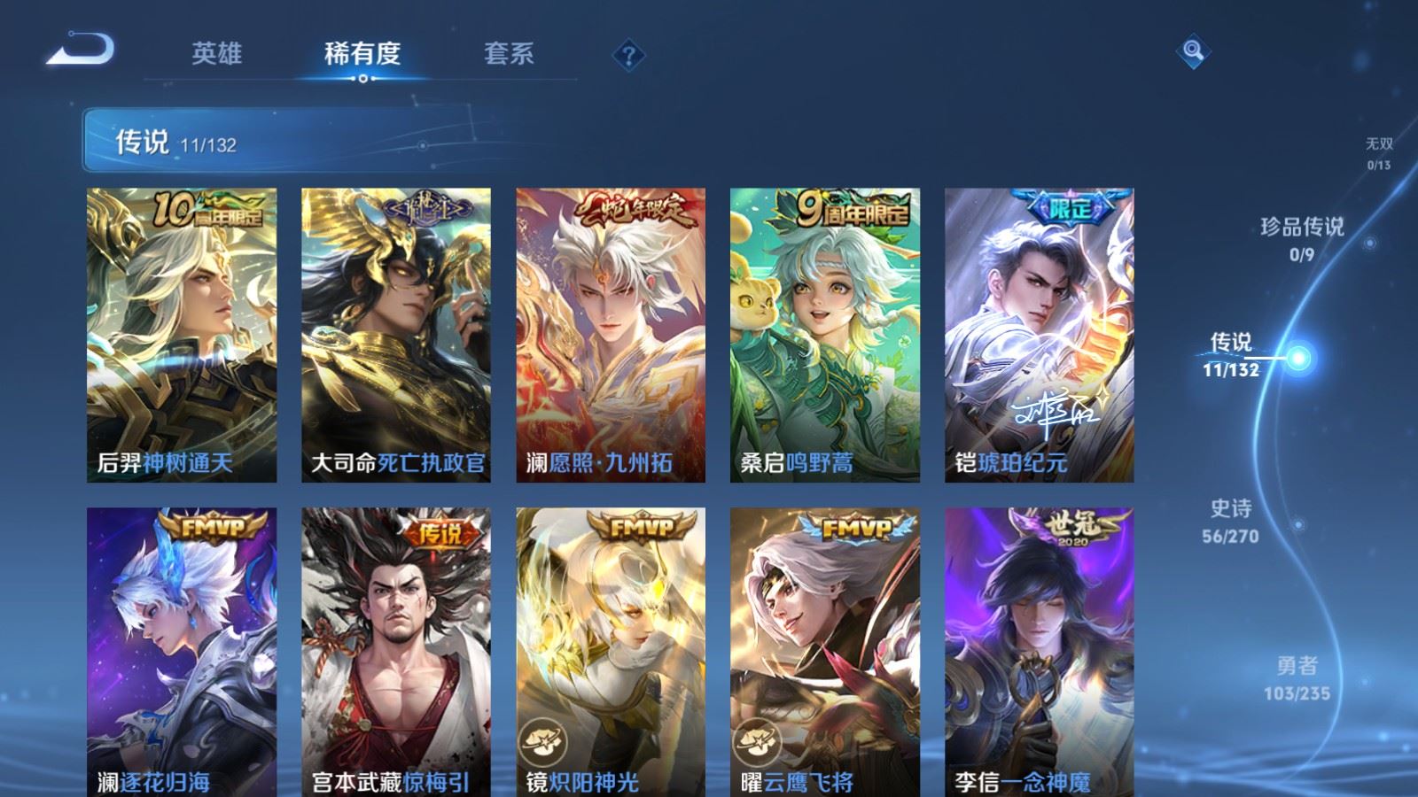 WZCMW4137873王者荣耀账号详情图6