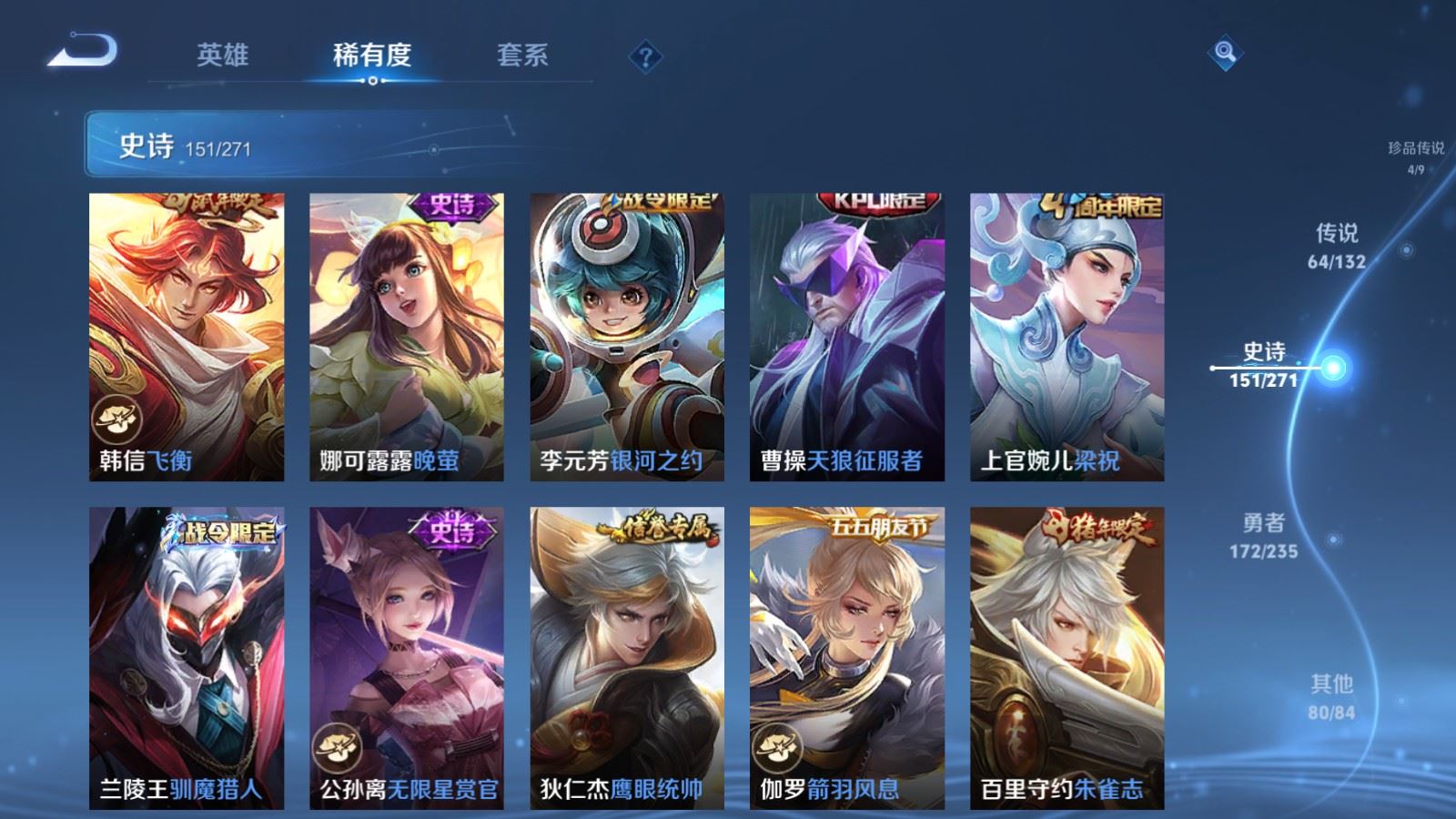 WZCMW4137935王者荣耀账号详情图25