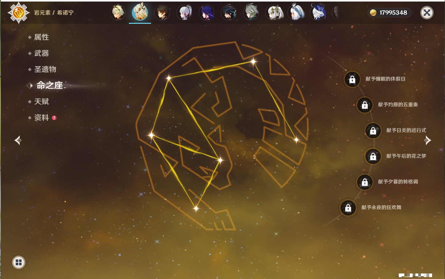 YSMK41908原神账号详情图72