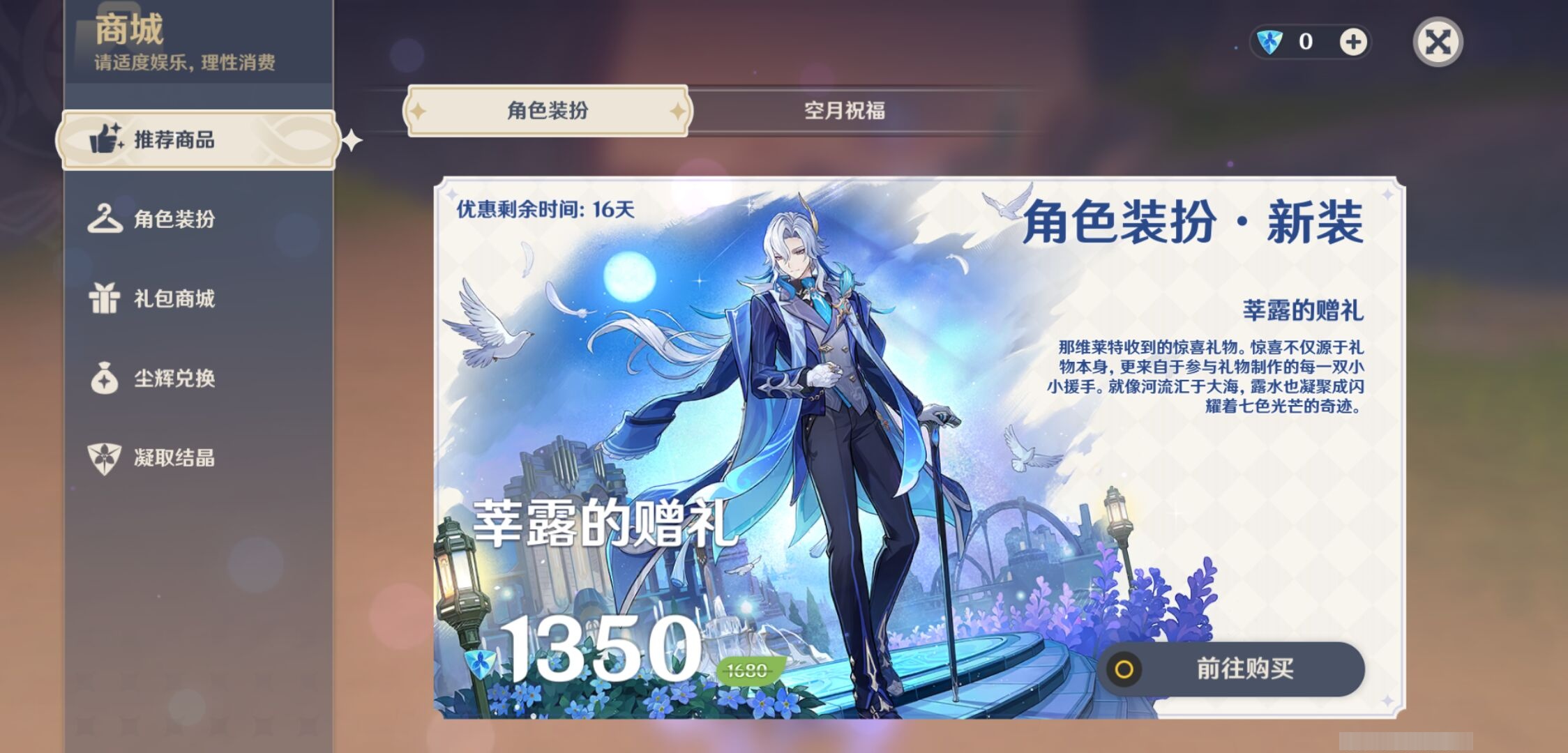 YSMK41900原神账号详情图31