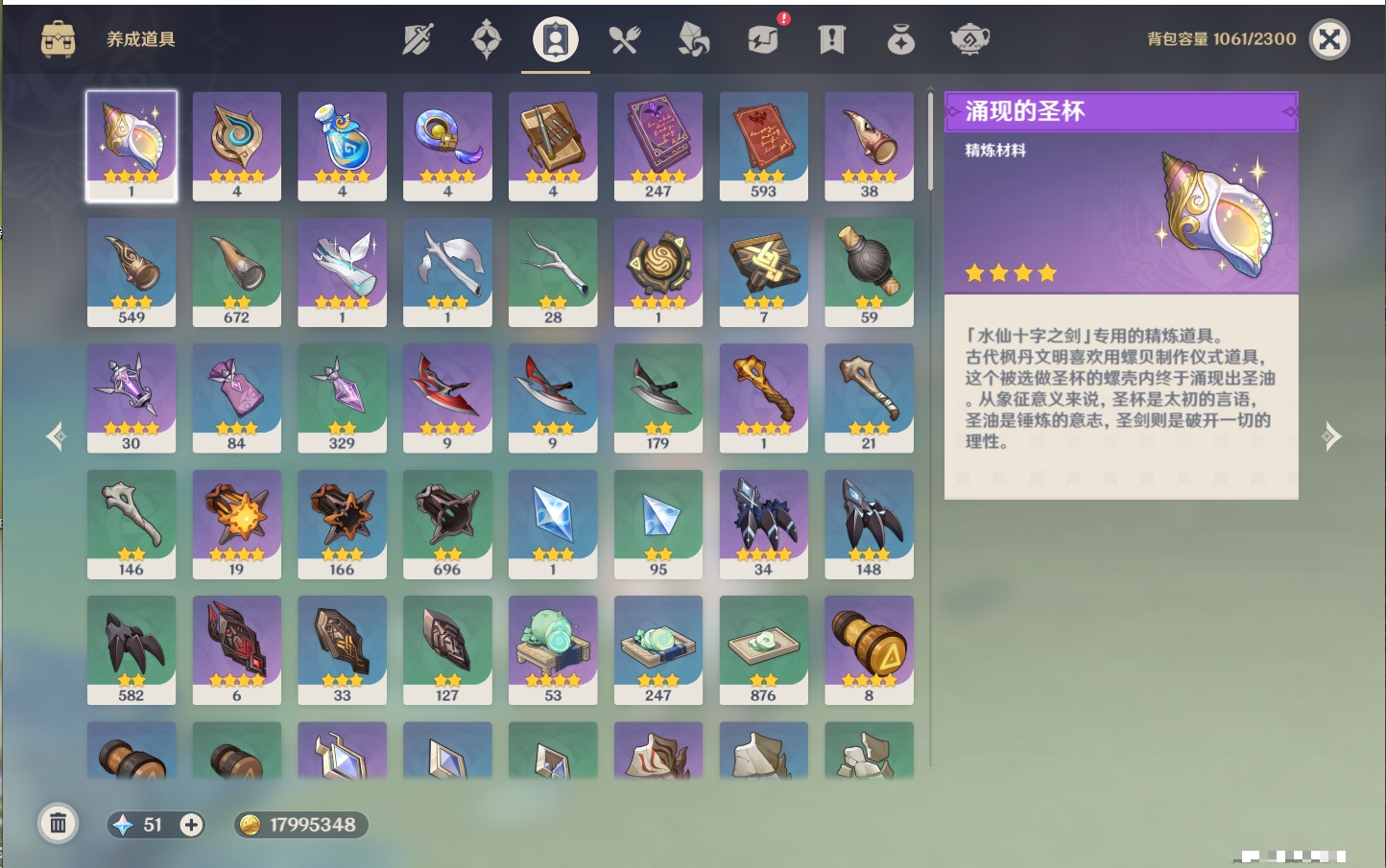 YSMK41908原神账号详情图28