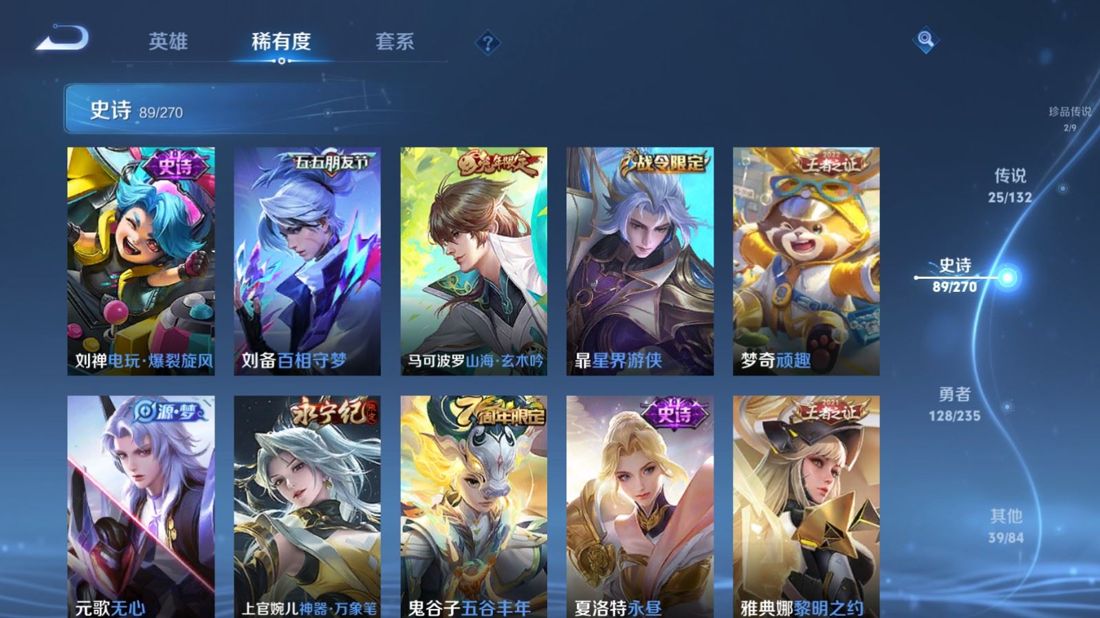 WZCMW4138299王者荣耀账号详情图13