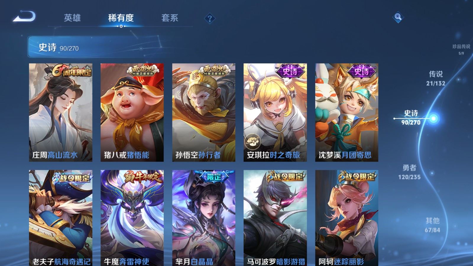 WZCMW4138315王者荣耀账号详情图15