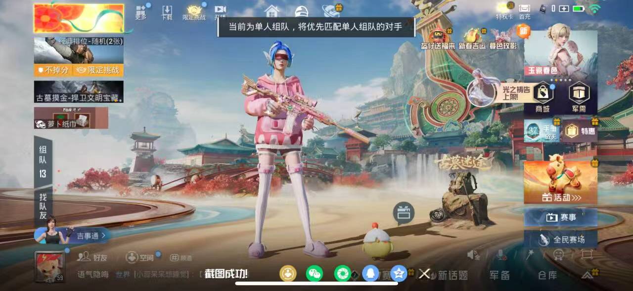 HPCMW470608和平精英账号详情图4