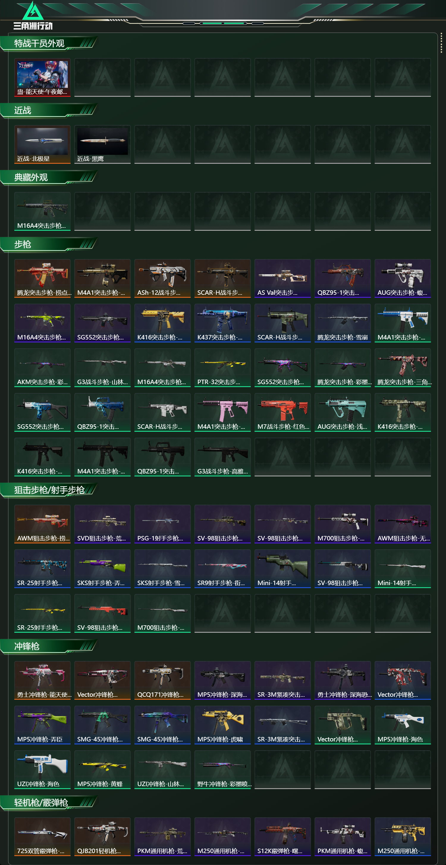 SJZCMW436989三角洲行动账号详情图8