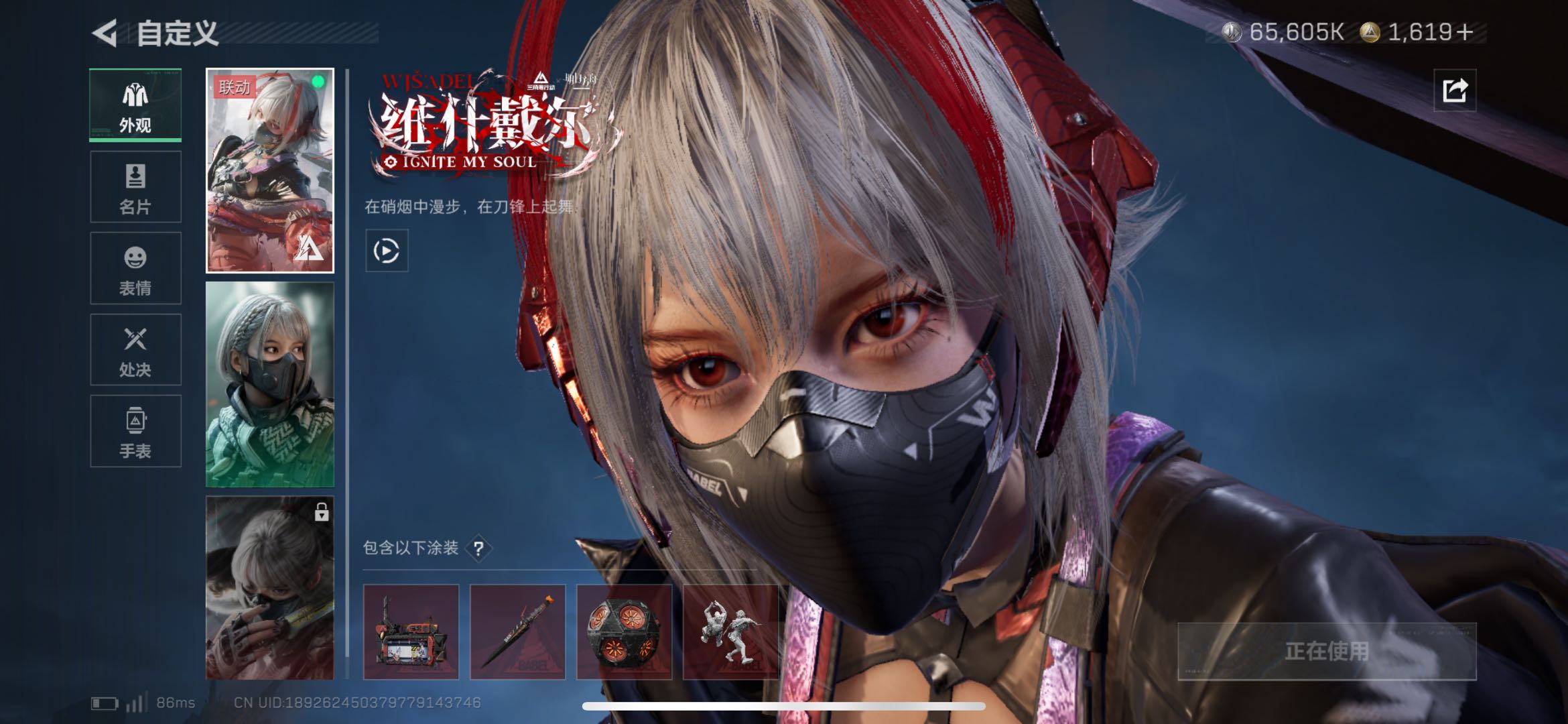 SJZCMW437232三角洲行动账号详情图9