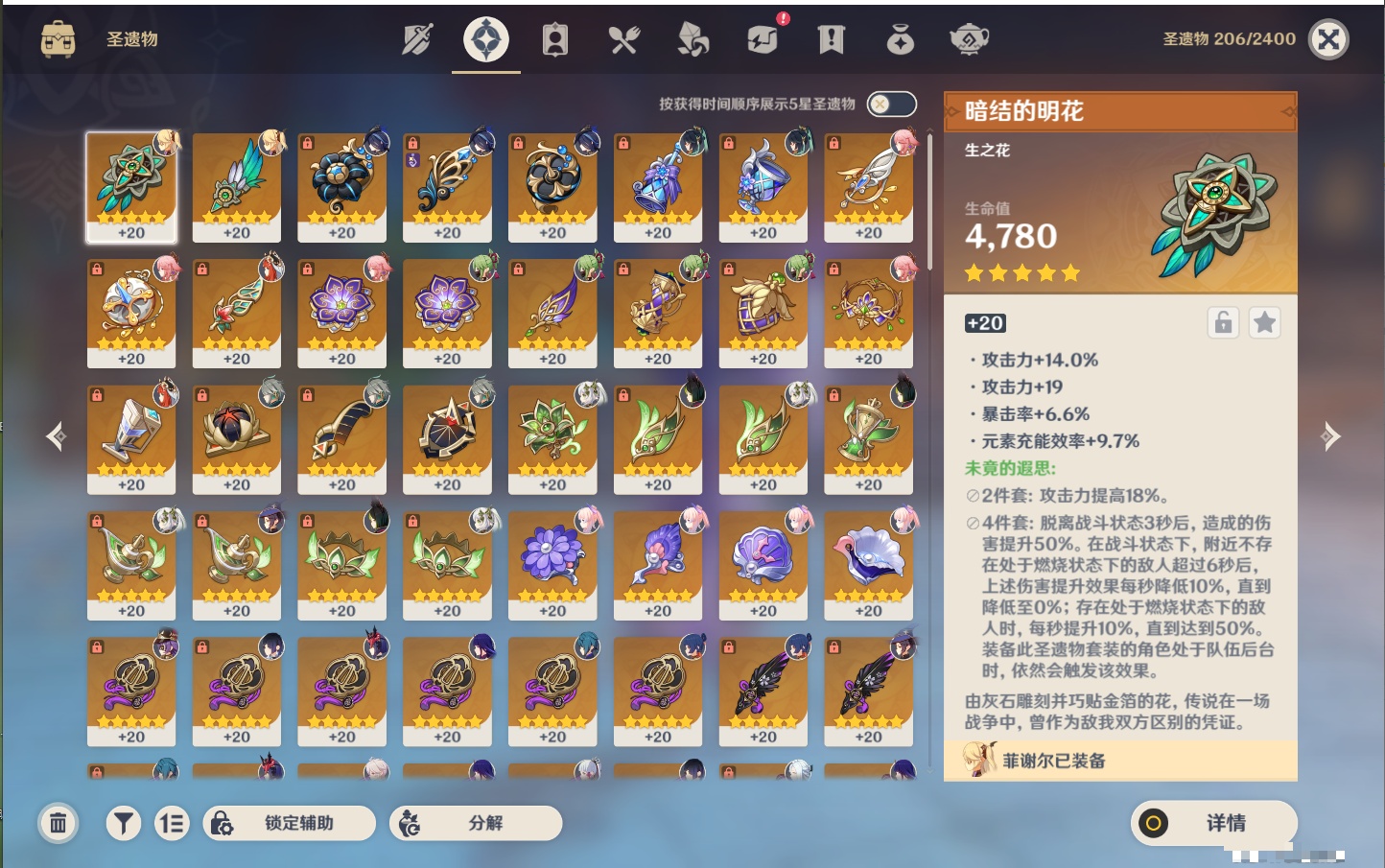 YSMK41903原神账号详情图49