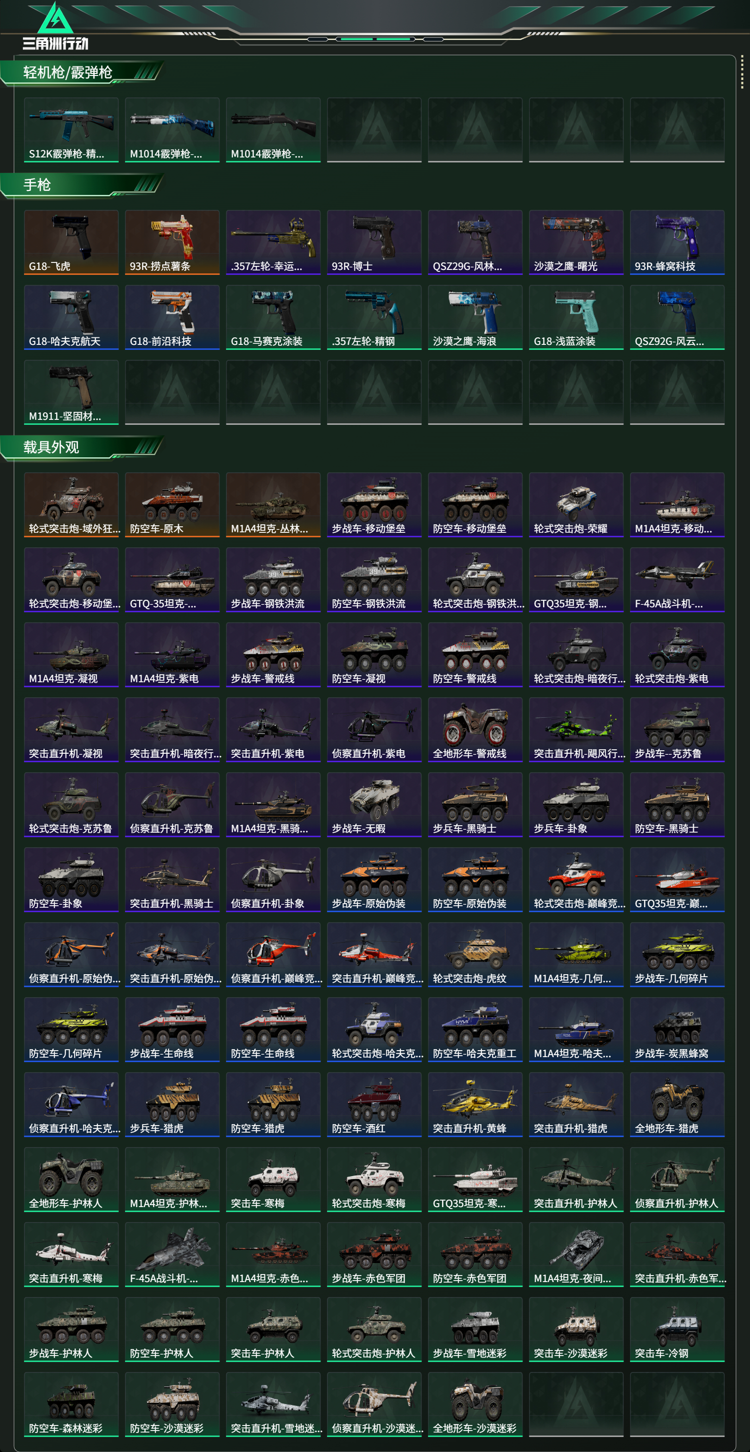 SJZCMW437208三角洲行动账号详情图19
