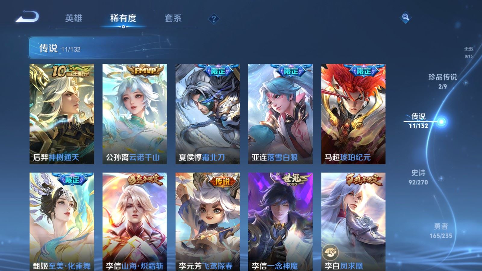 WZCMW4137899王者荣耀账号详情图7