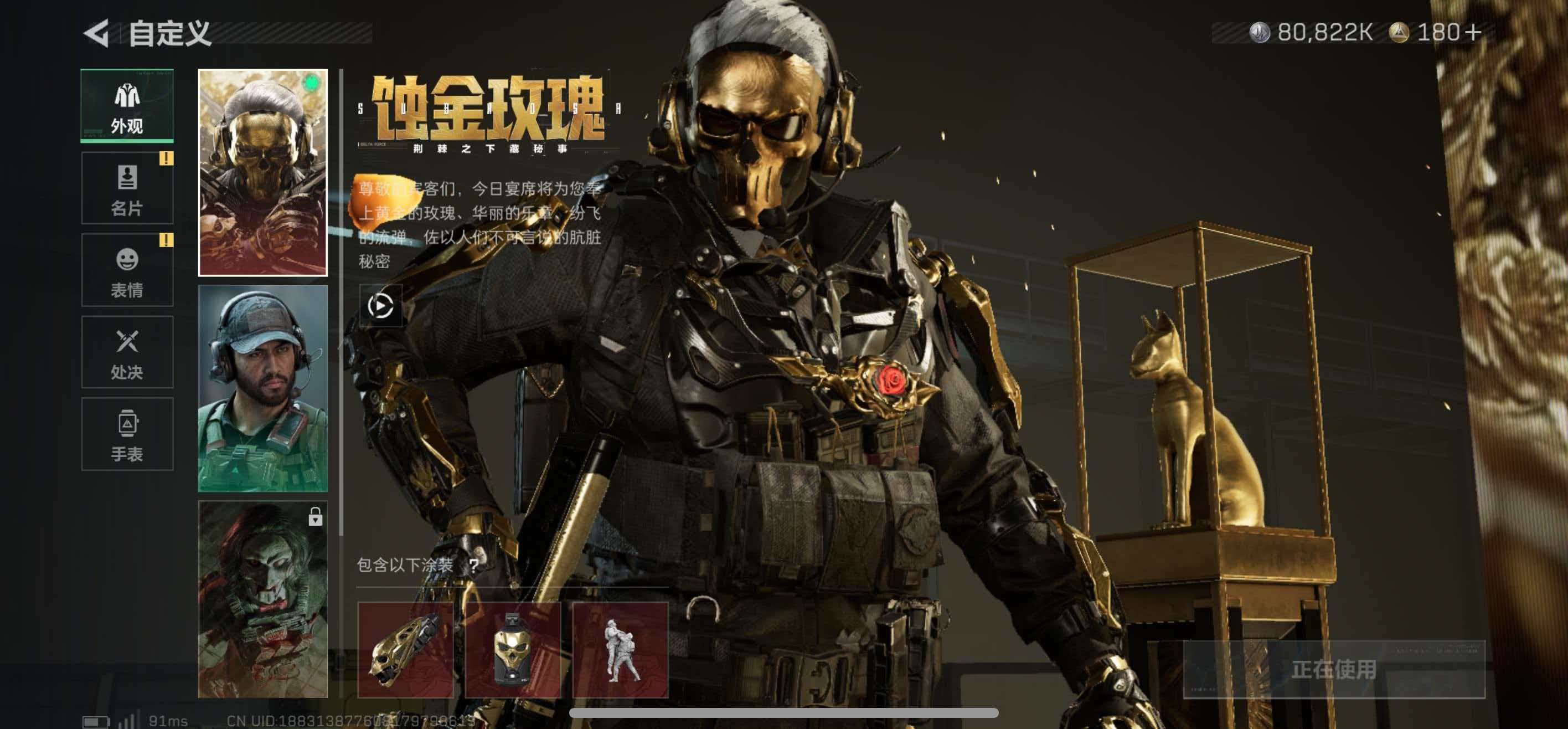 SJZCMW437277三角洲行动账号详情图7