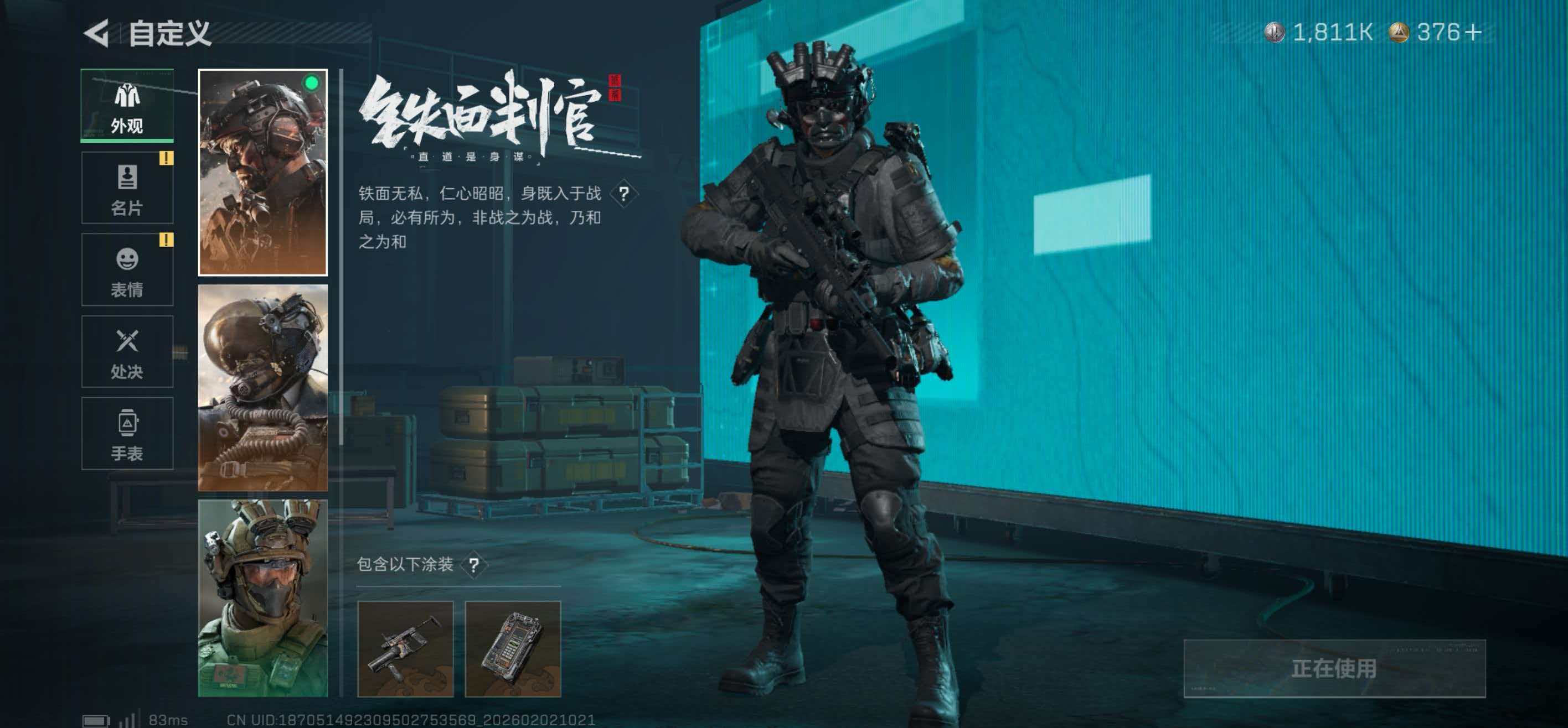 SJZCMW436930三角洲行动账号详情图8