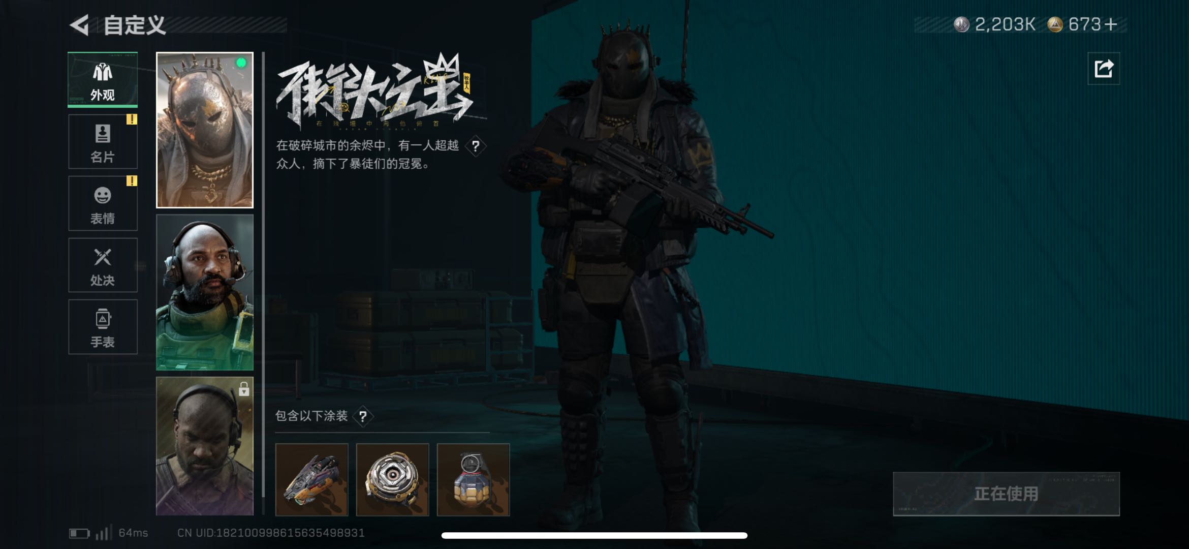 SJZCMW437410三角洲行动账号详情图2