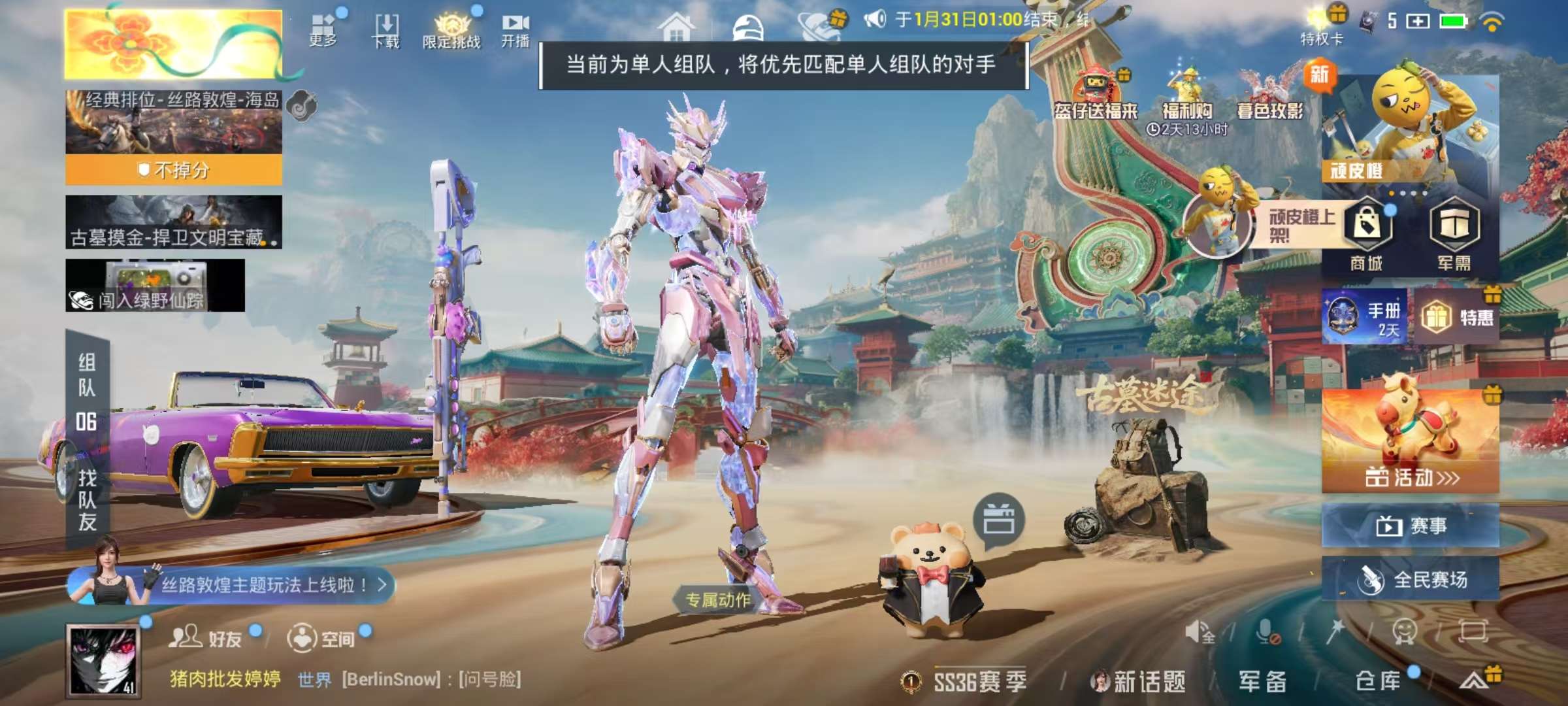 HPSJ469695和平精英账号详情图3