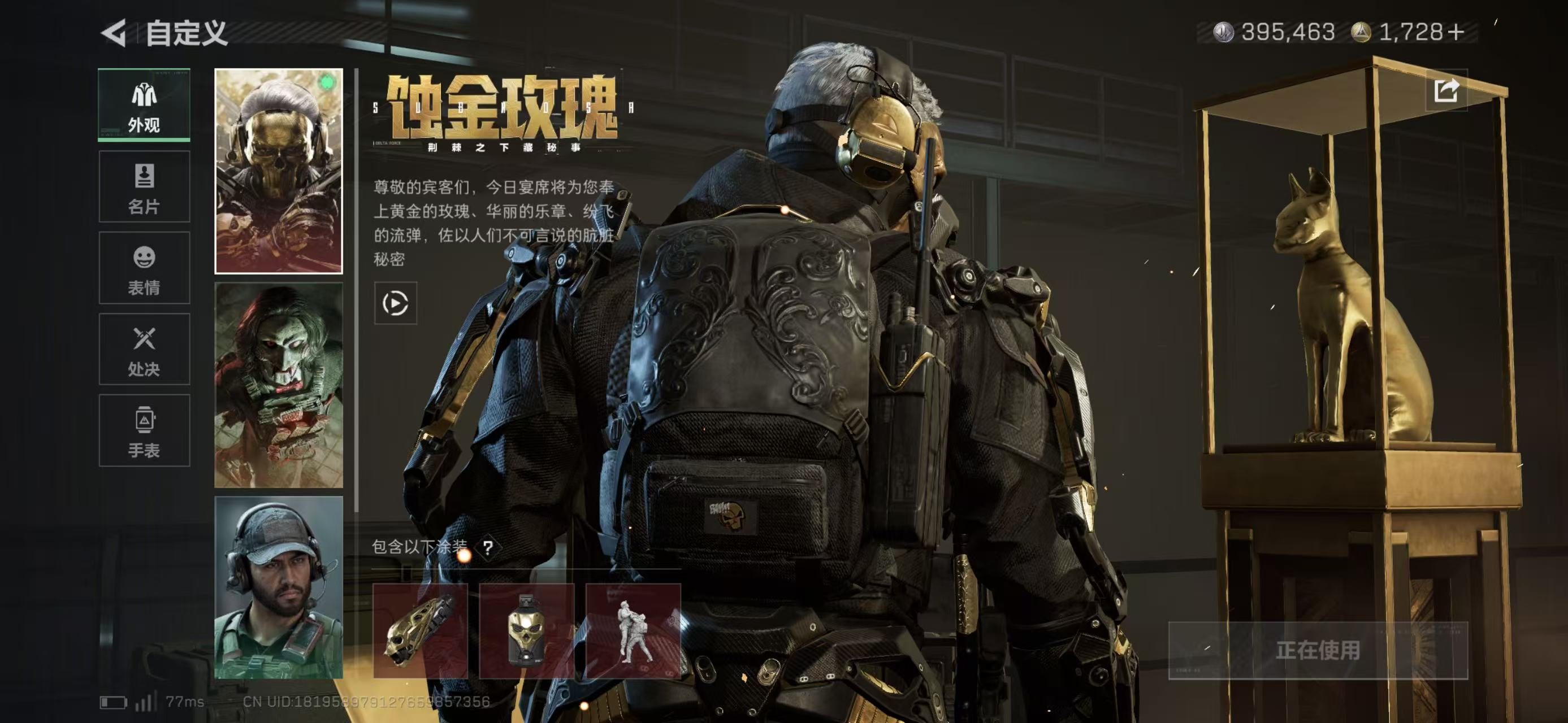 SJZCMW436924三角洲行动账号详情图5