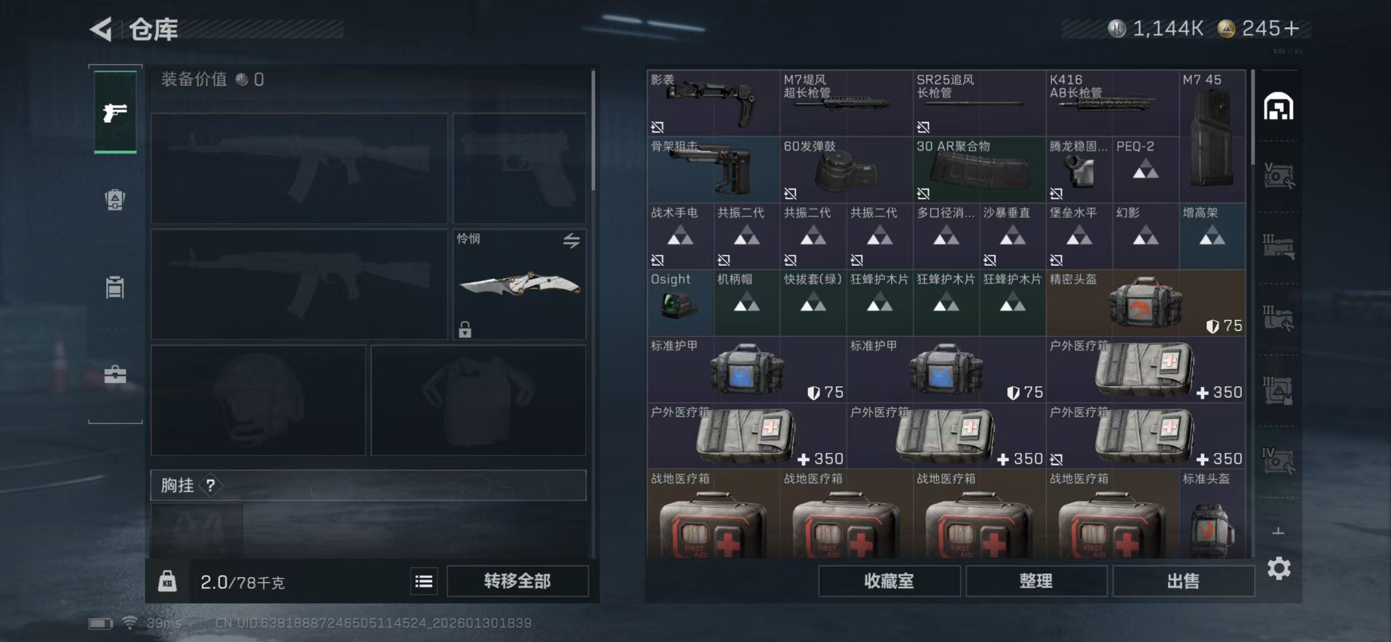 SJZCMW437031三角洲行动账号详情图5