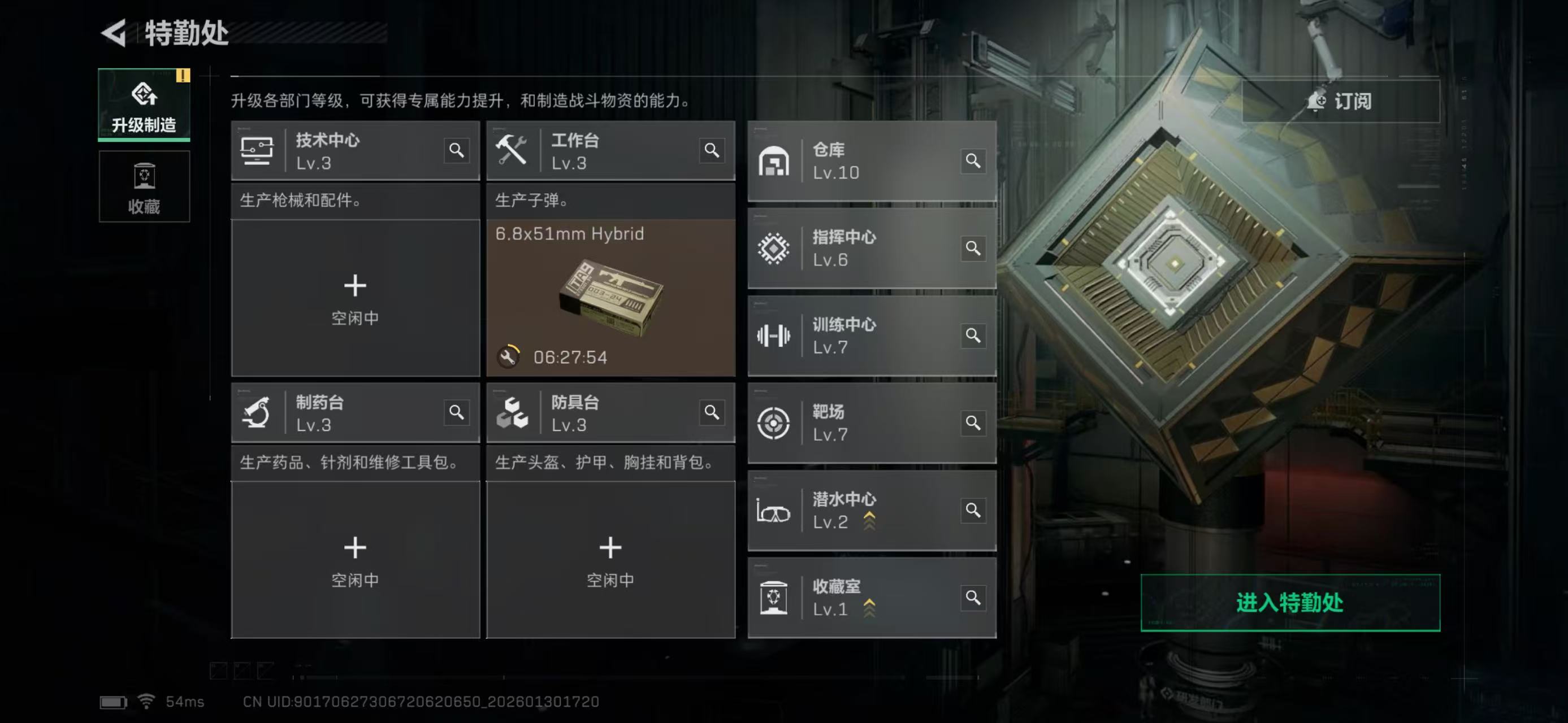 SJZCMW437056三角洲行动账号详情图8