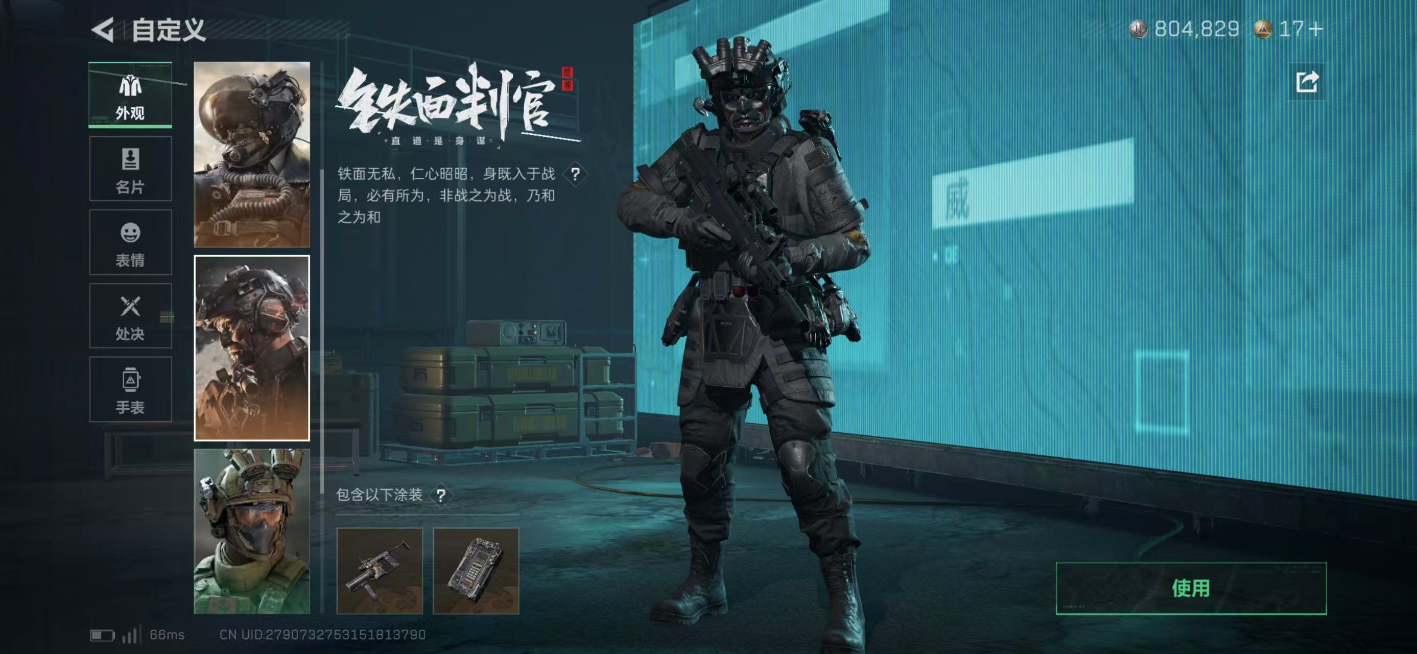 SJZCMW437148三角洲行动账号详情图15