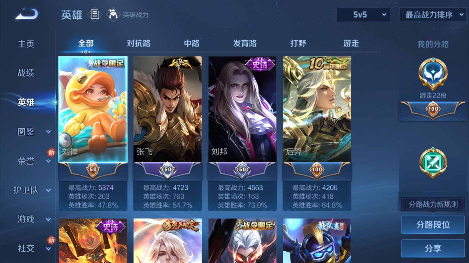 WZCMW4137899王者荣耀账号详情图3