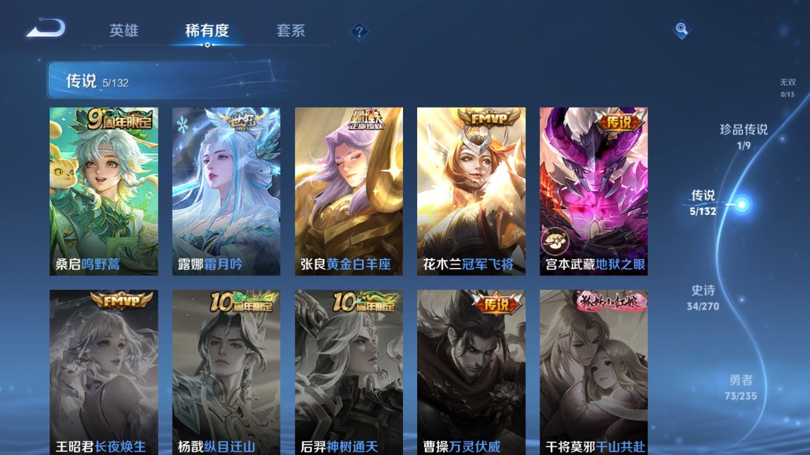 WZCMW4137931王者荣耀账号详情图6