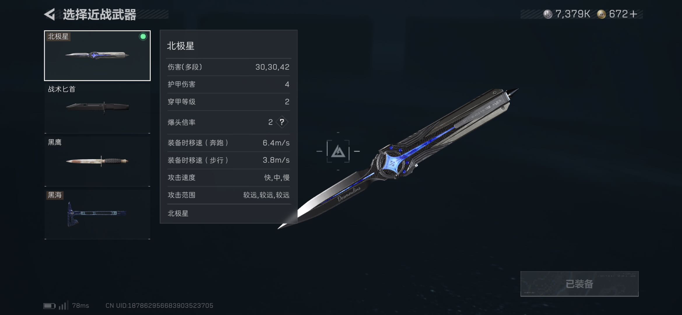 SJZCMW436932三角洲行动账号详情图4